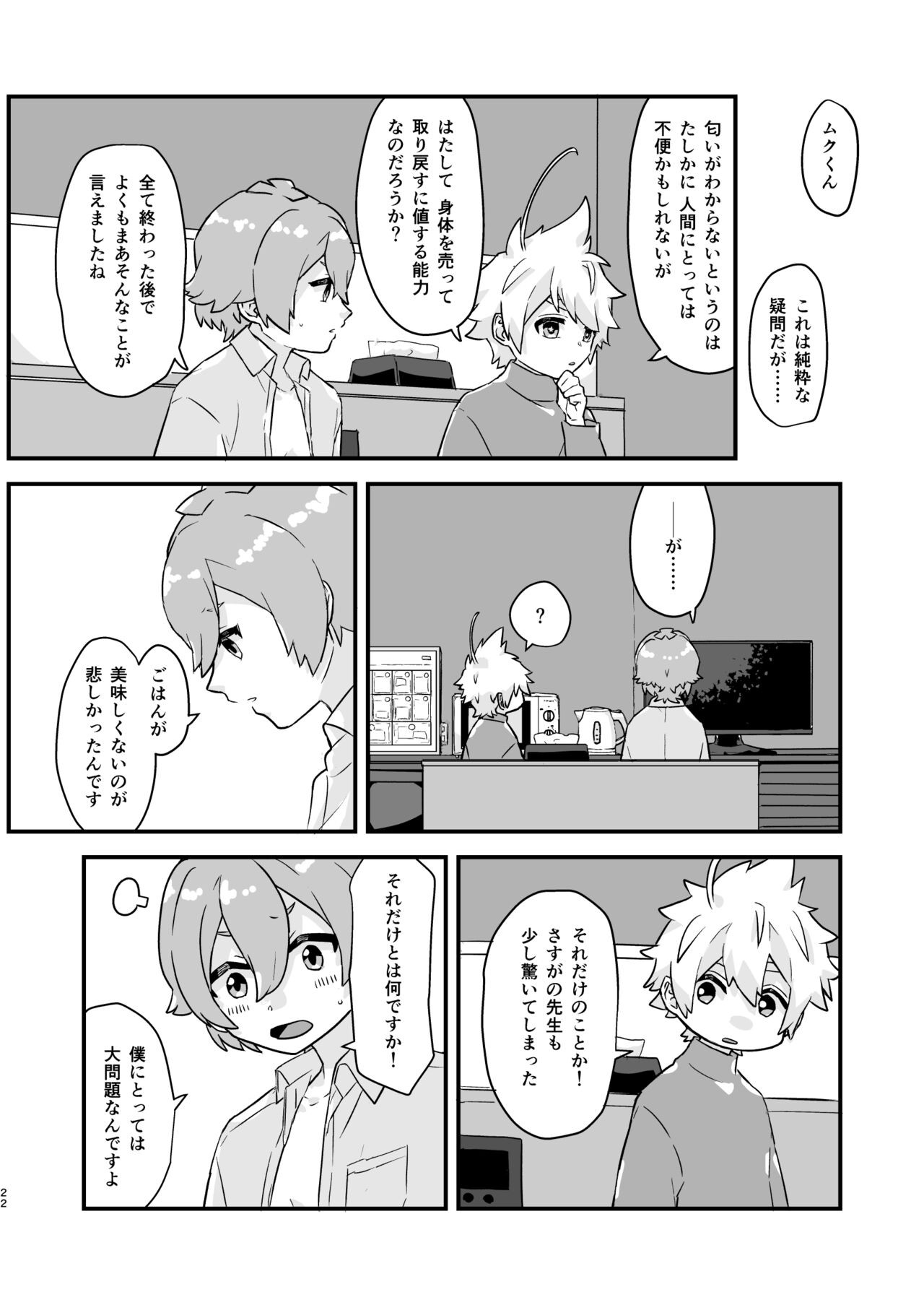 Page 21