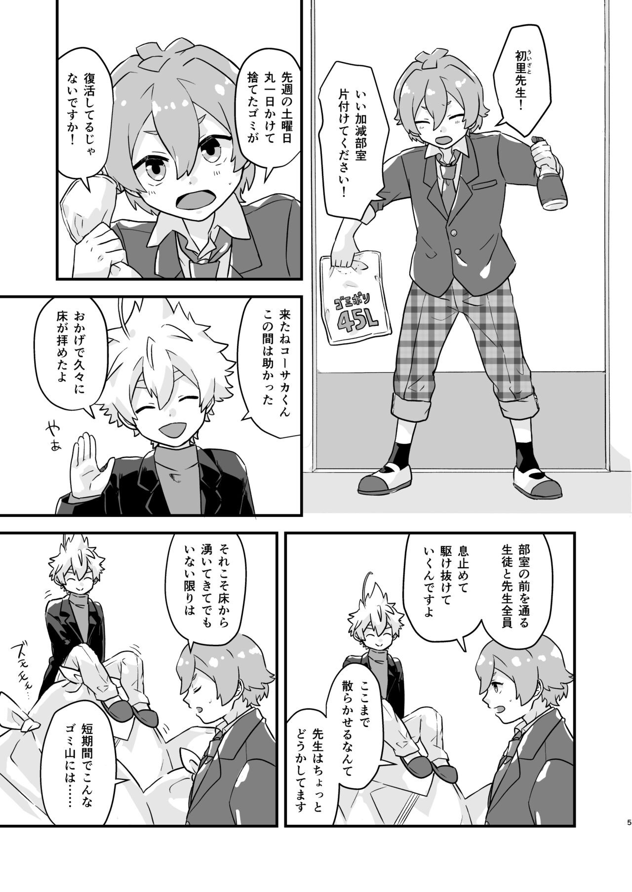 Page 4