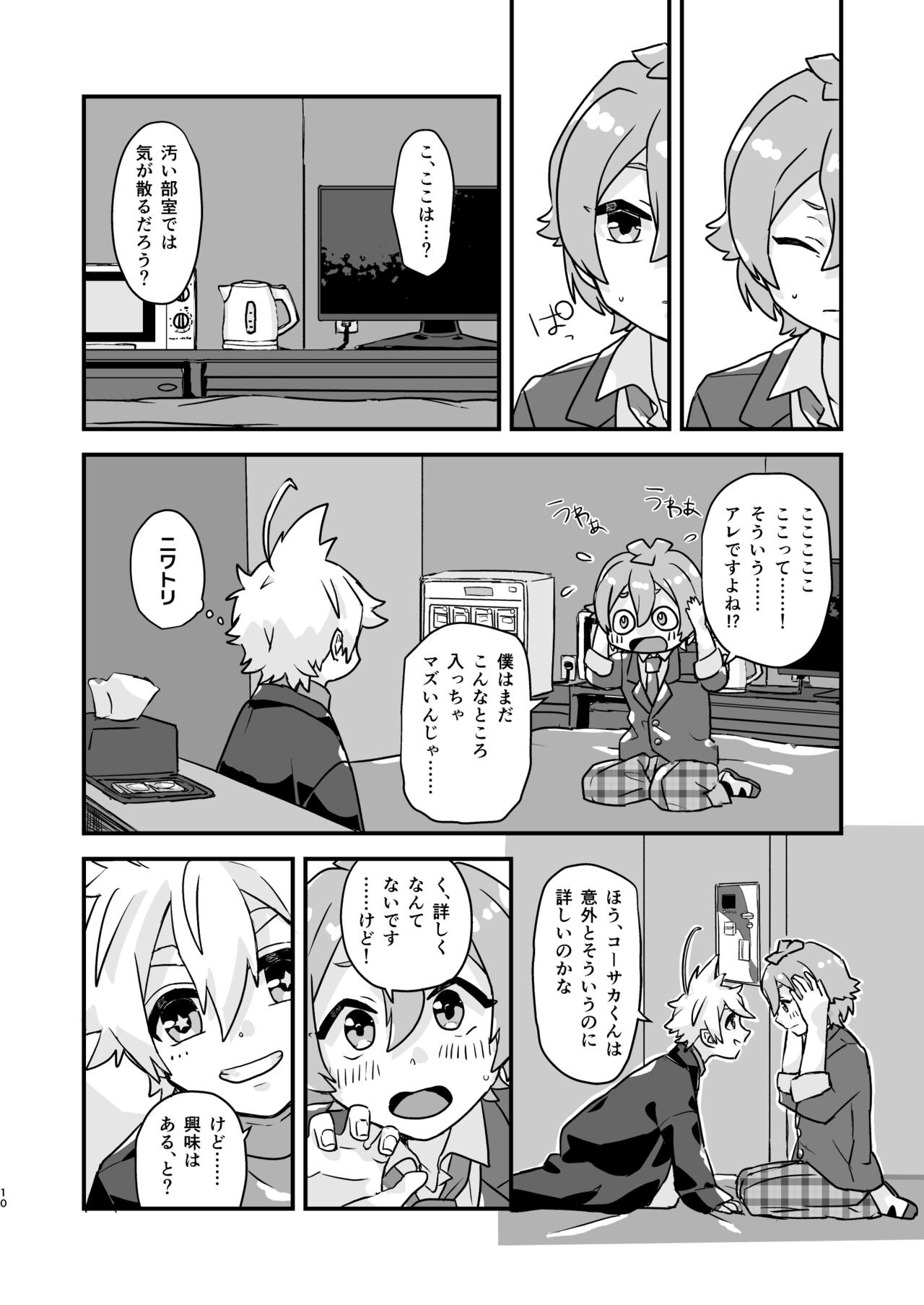 Page 9