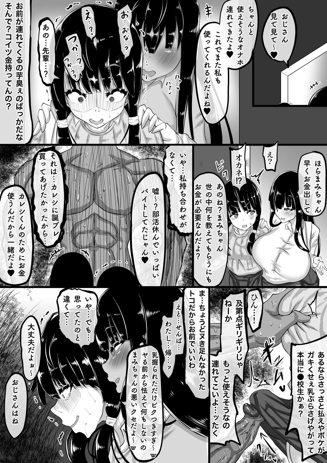 Page 106