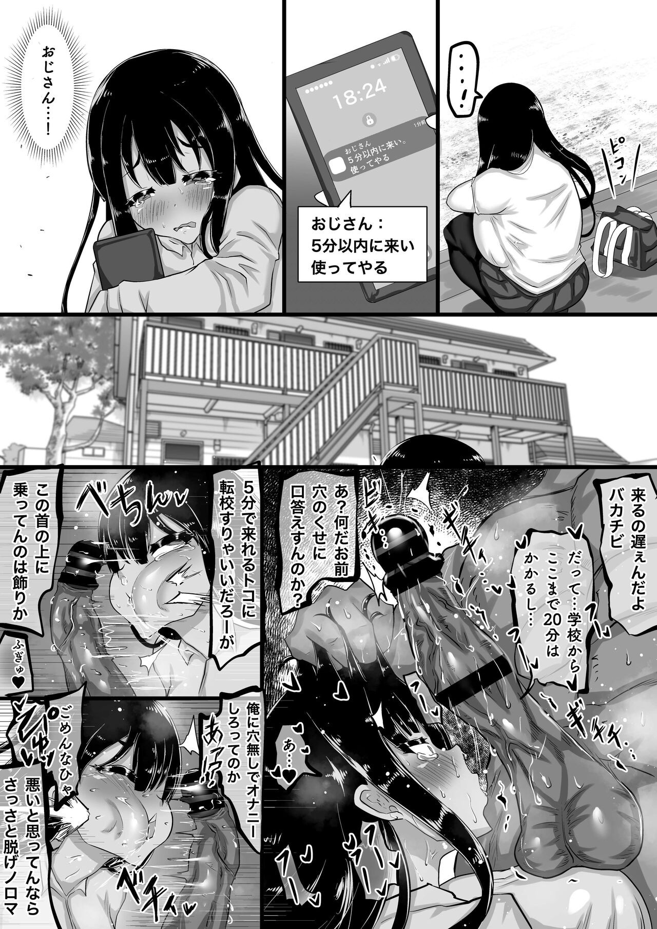 Page 74