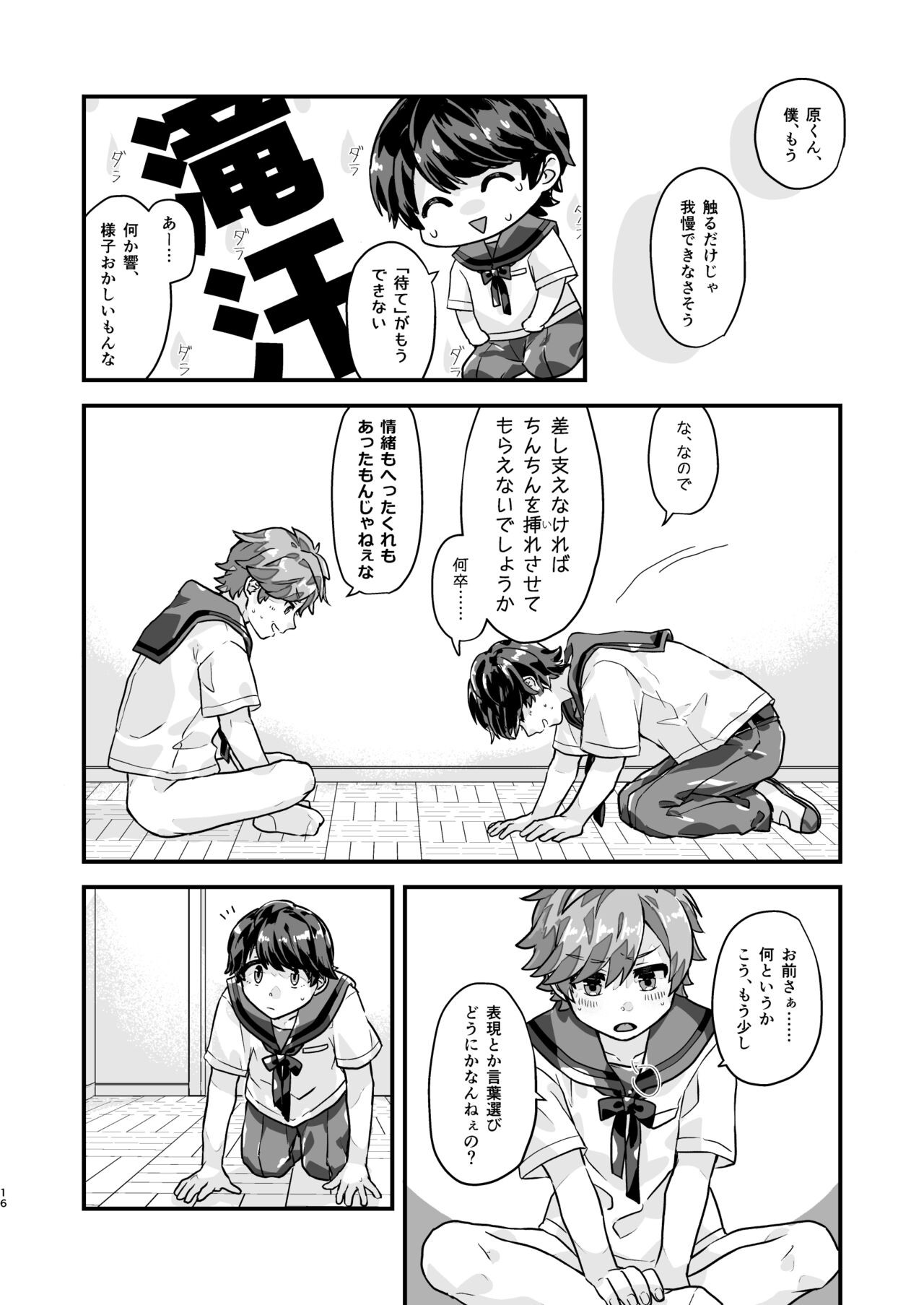 Page 15