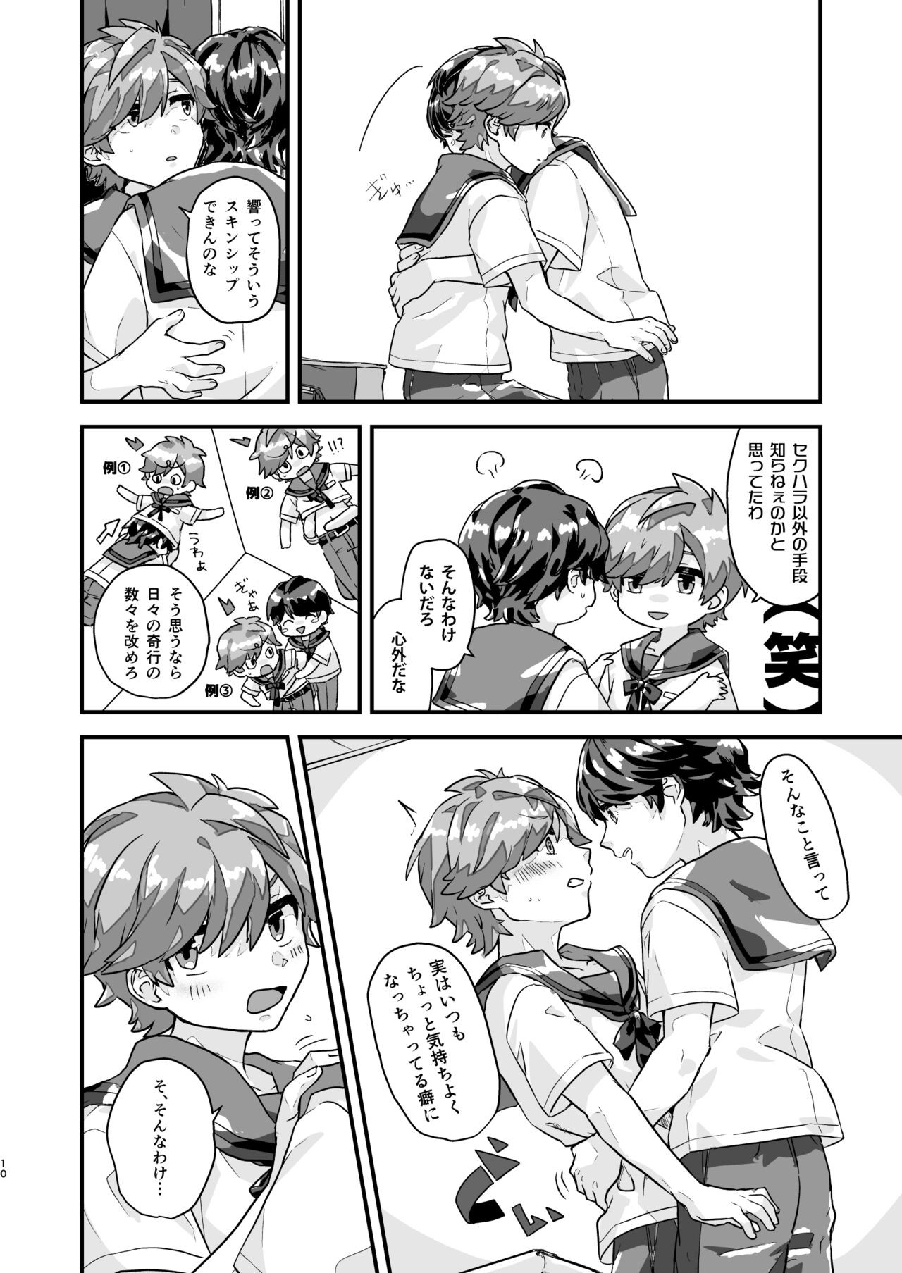 Page 9