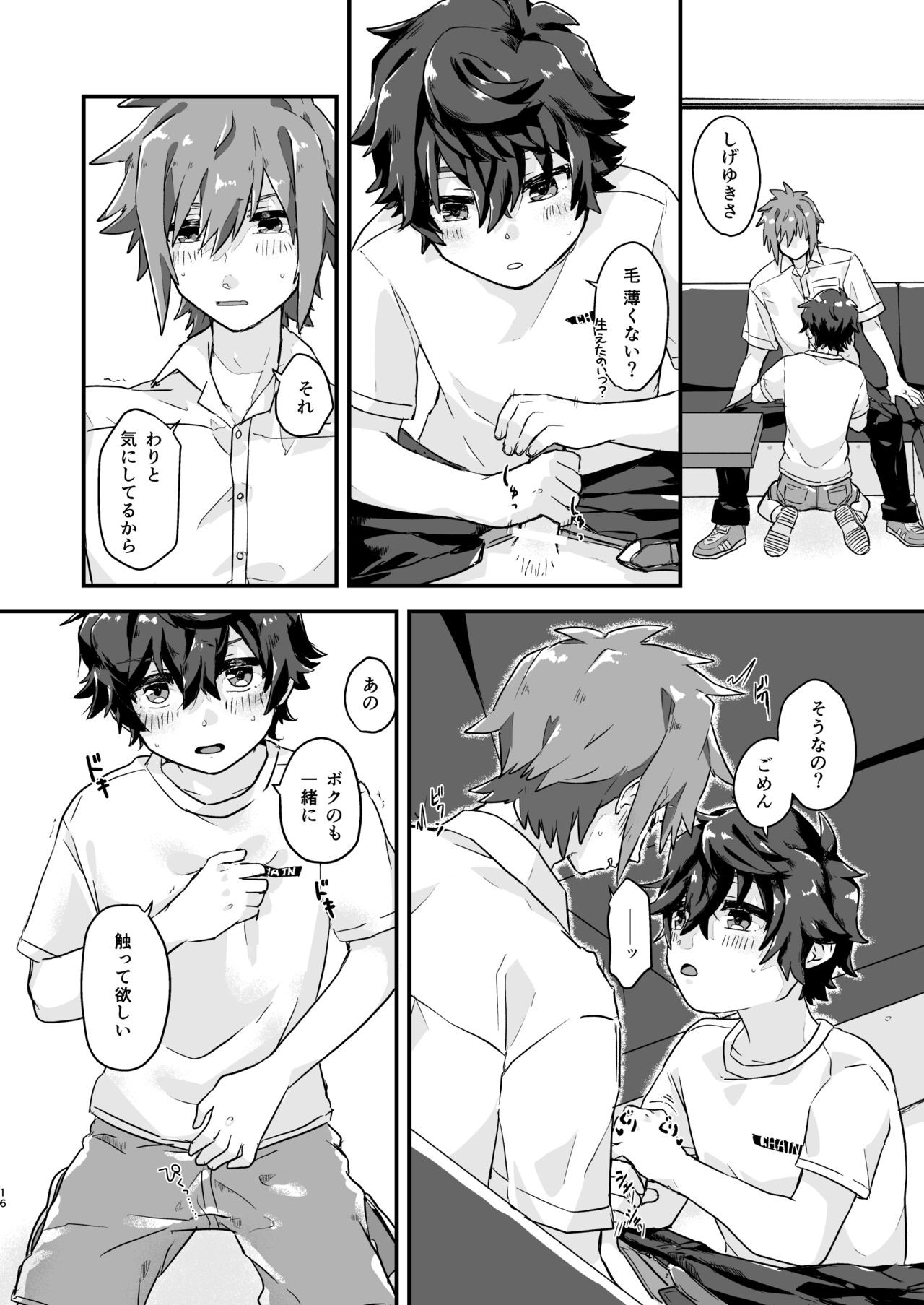 Page 15