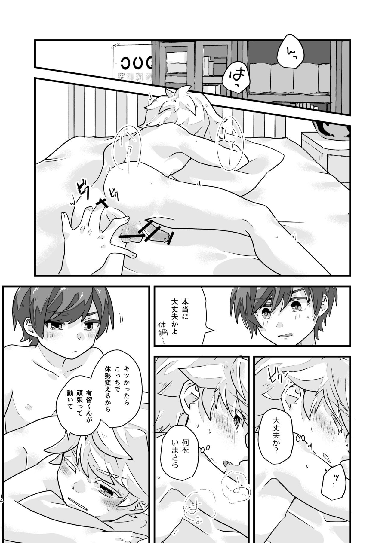 Page 13