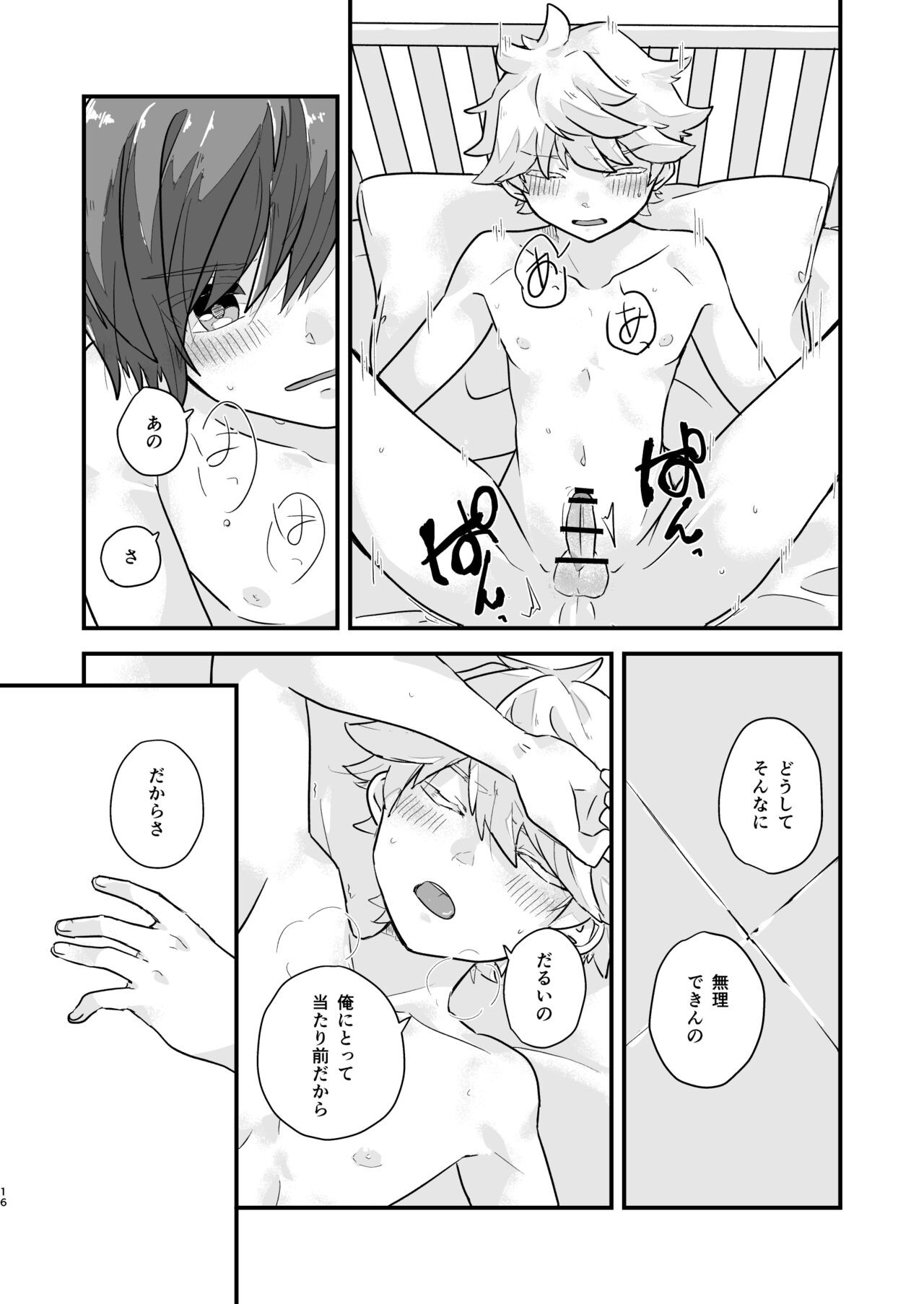 Page 15