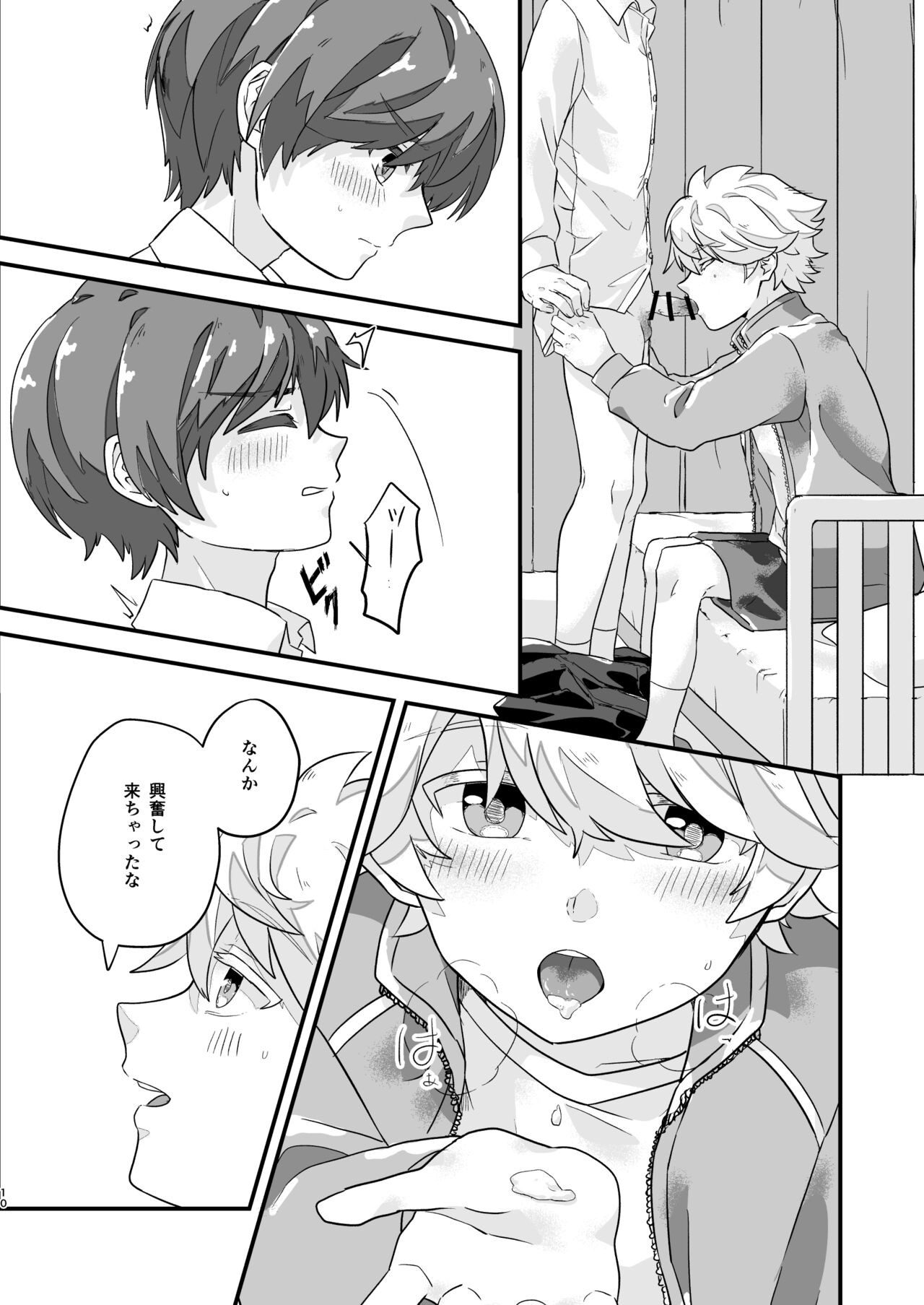 Page 9