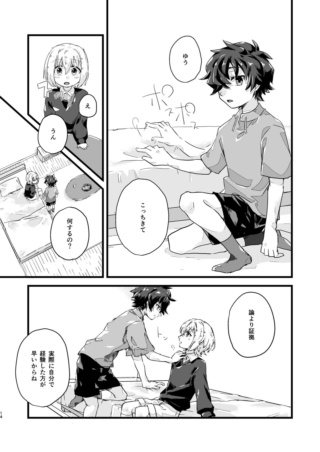 Page 13