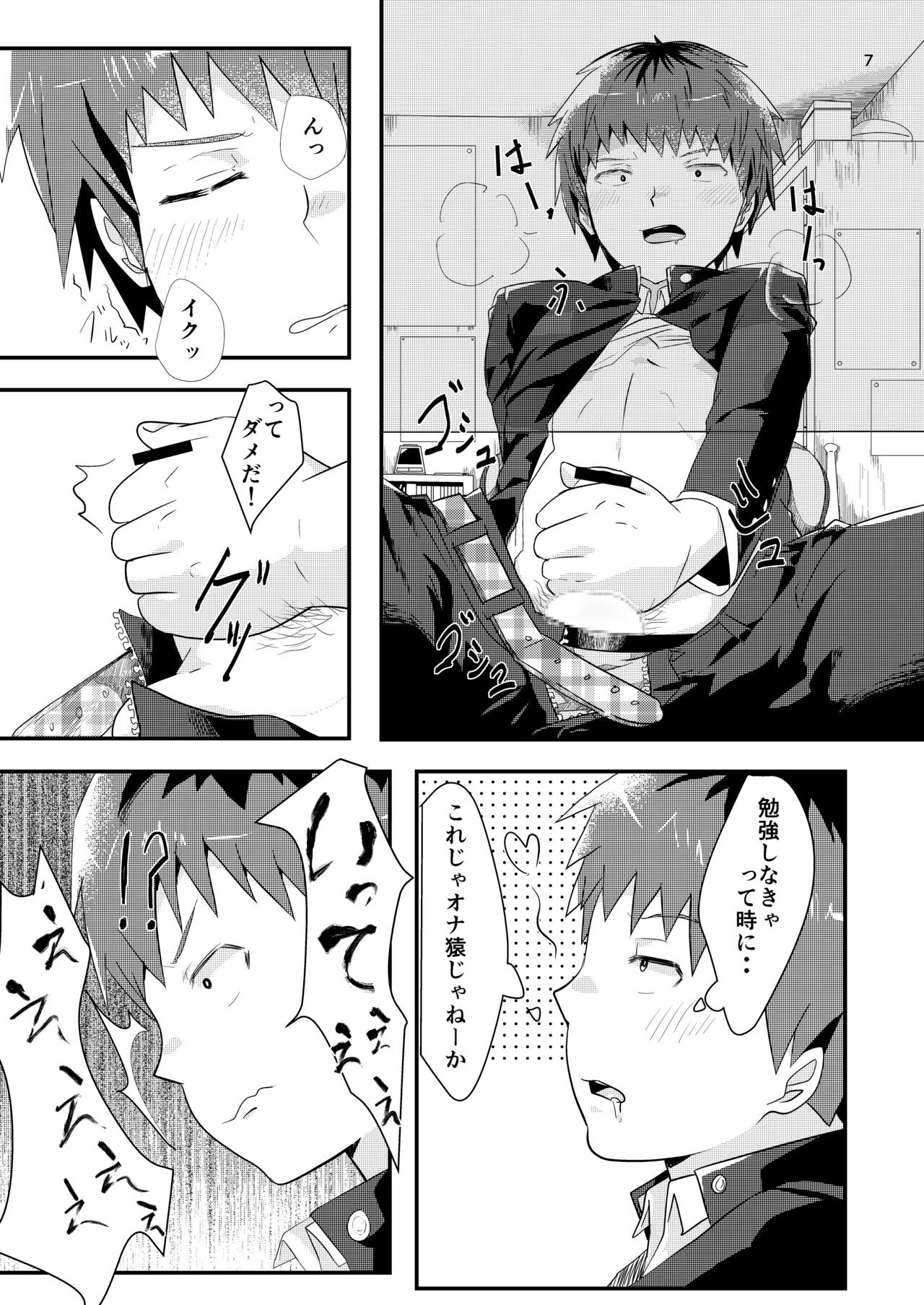 Page 6