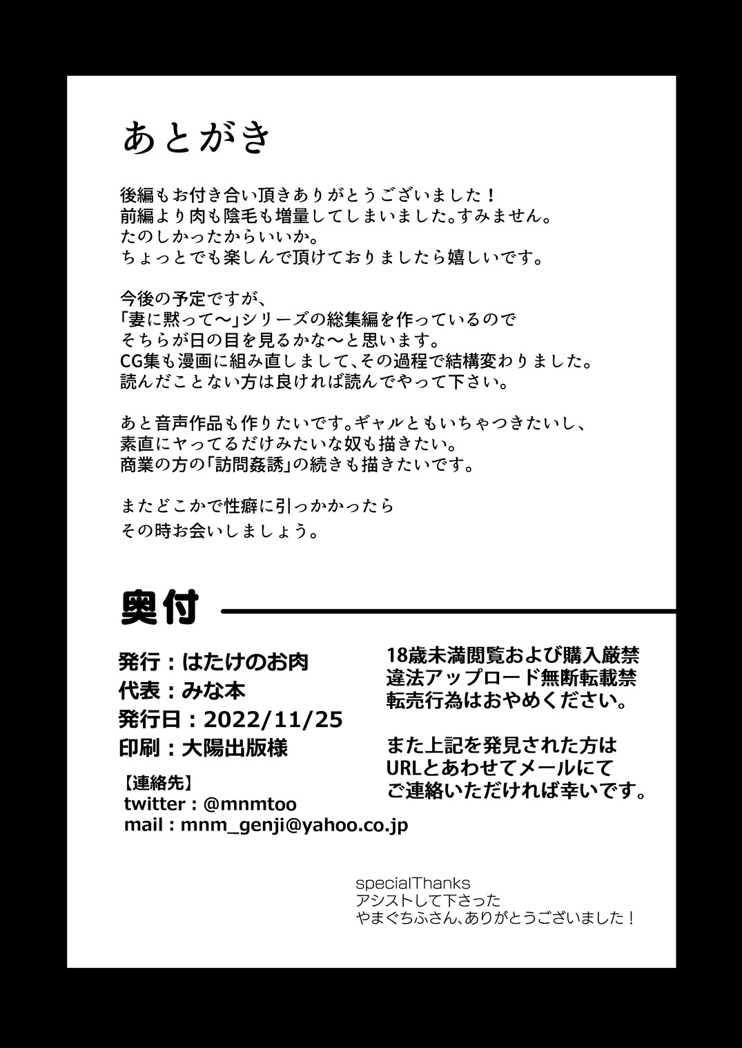 Page 67