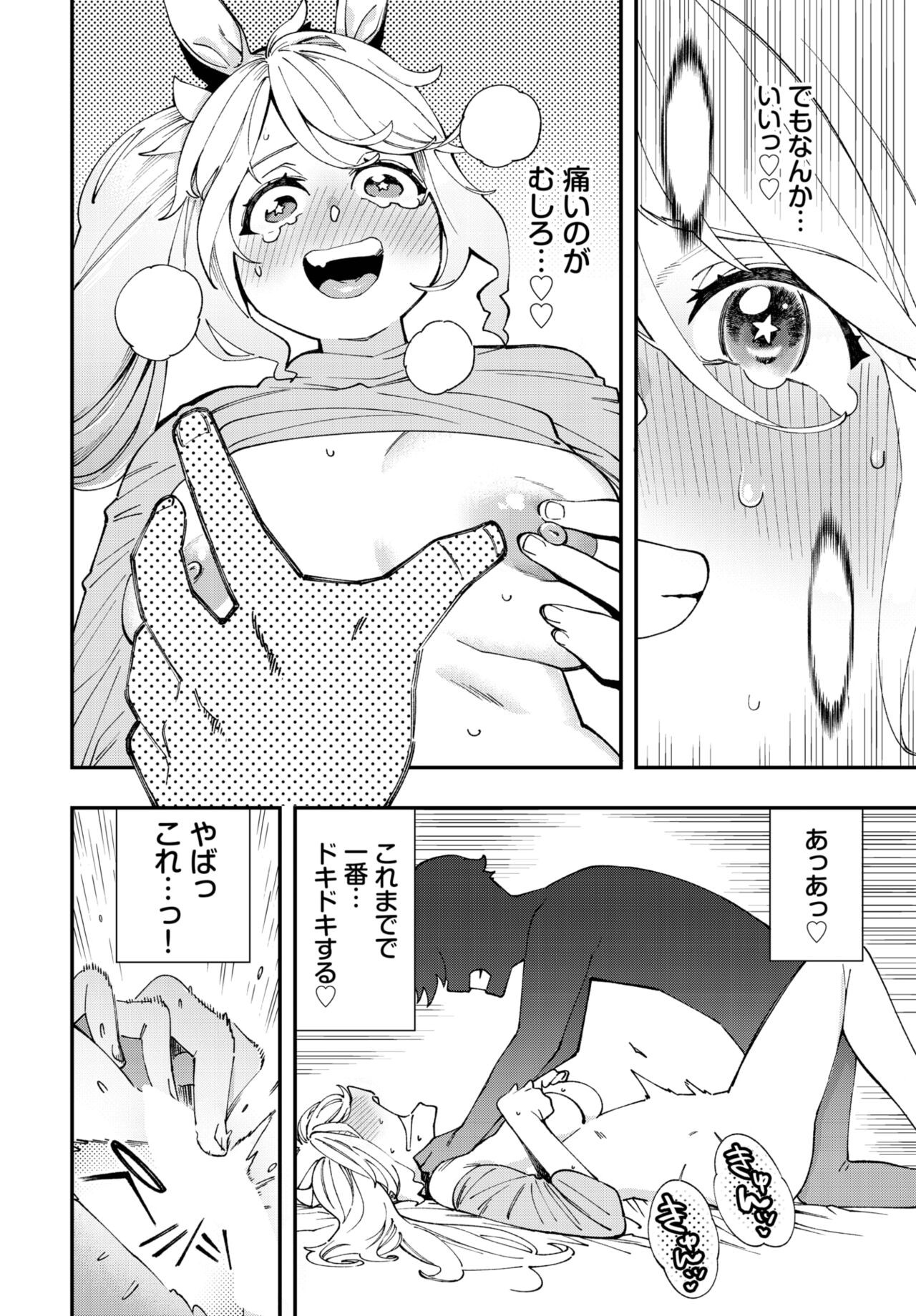 Page 105