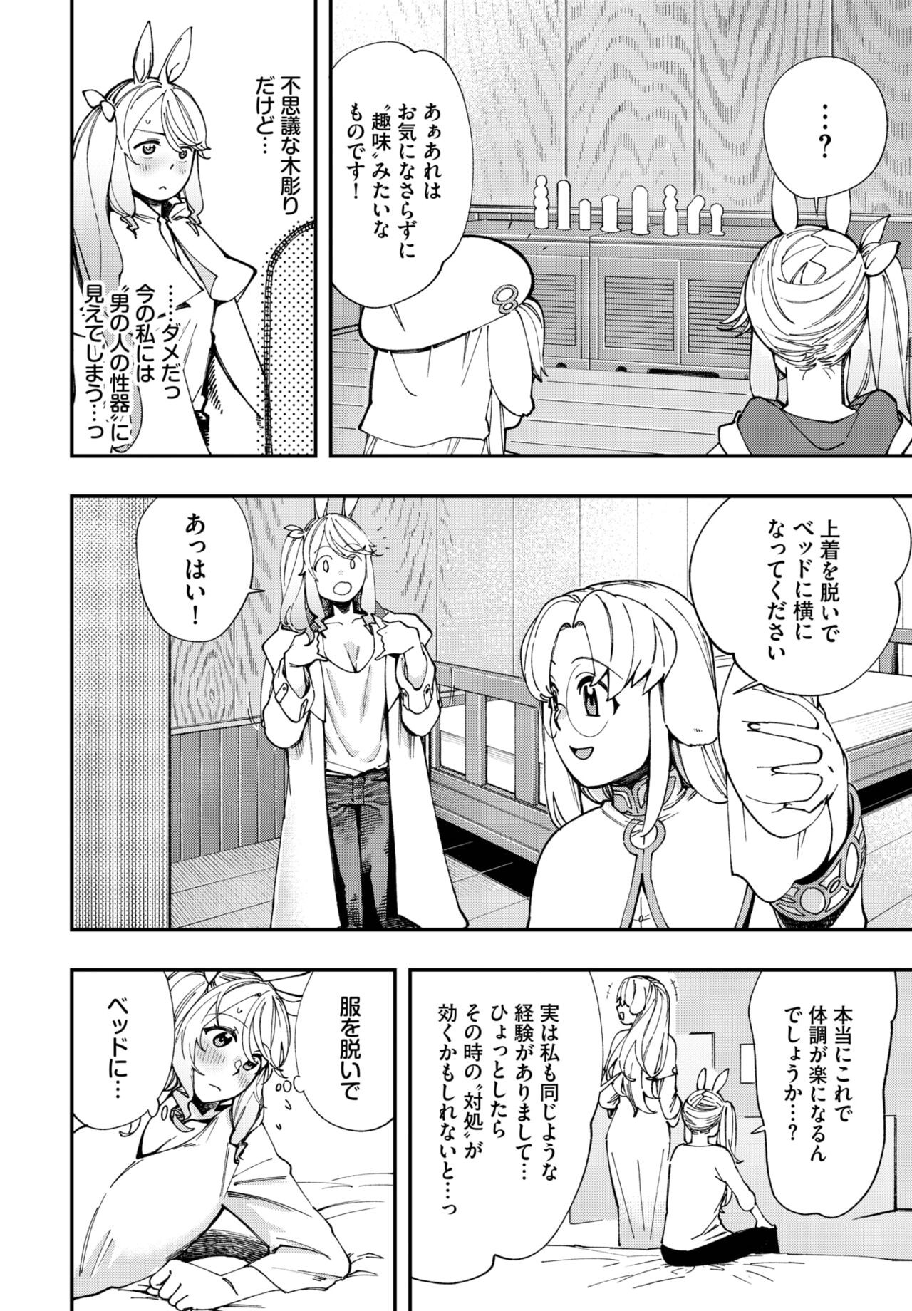 Page 121