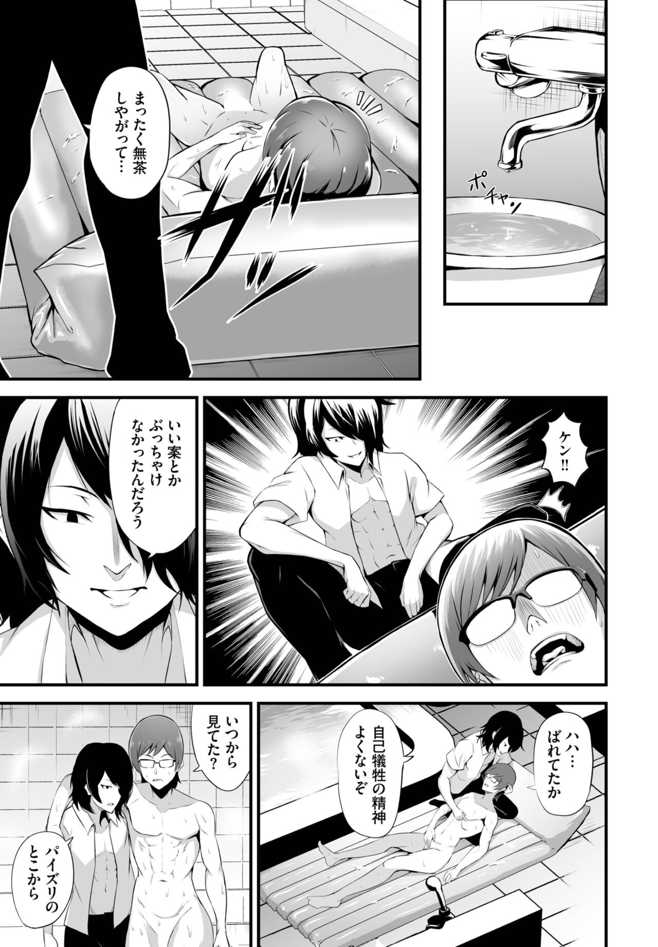 Page 170