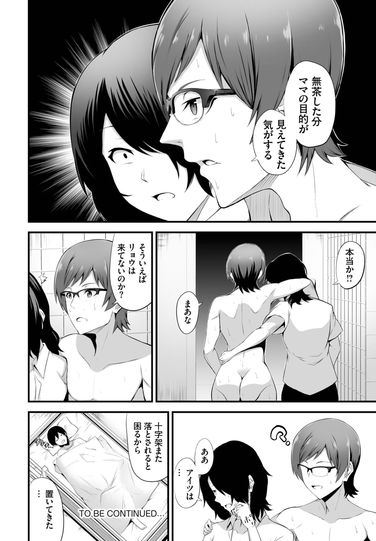 Page 171
