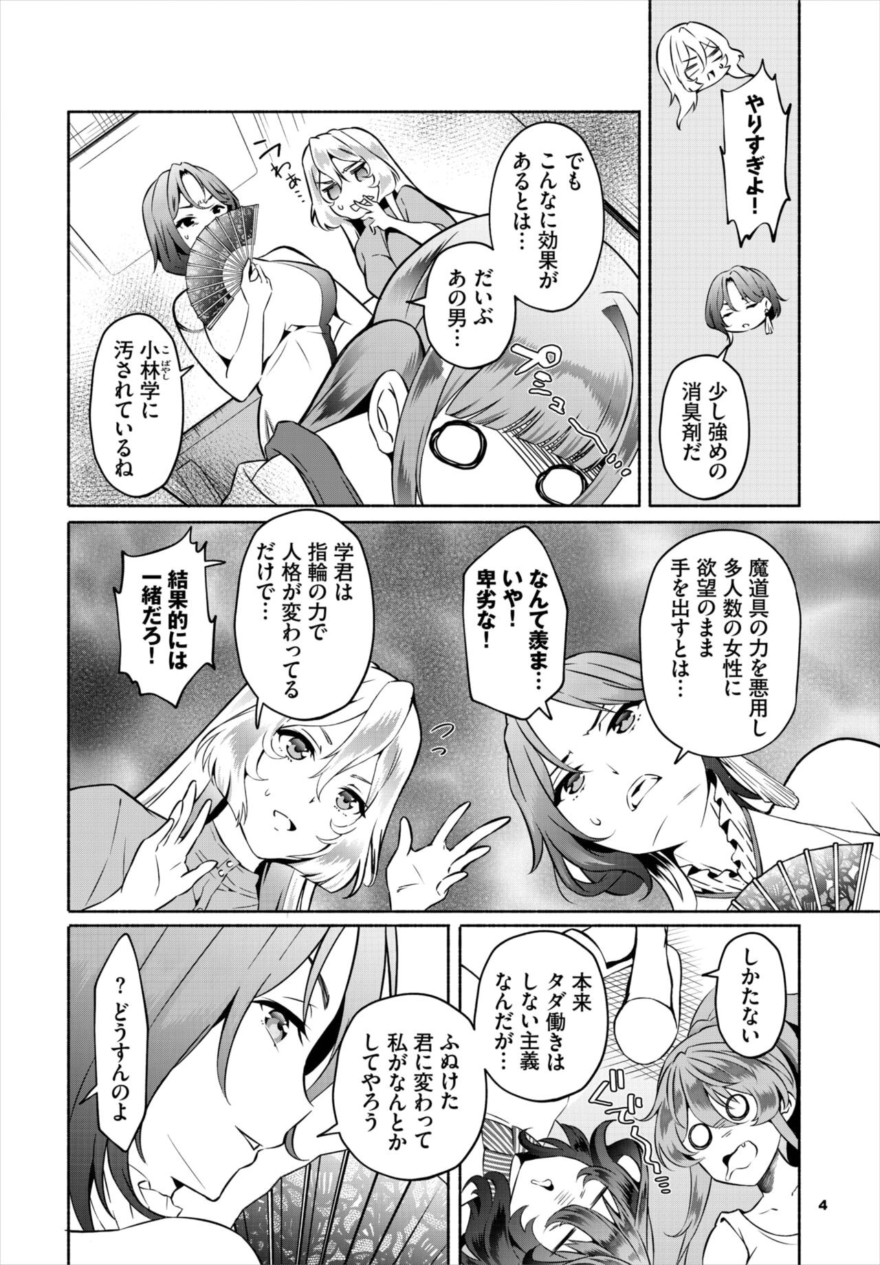 Page 74