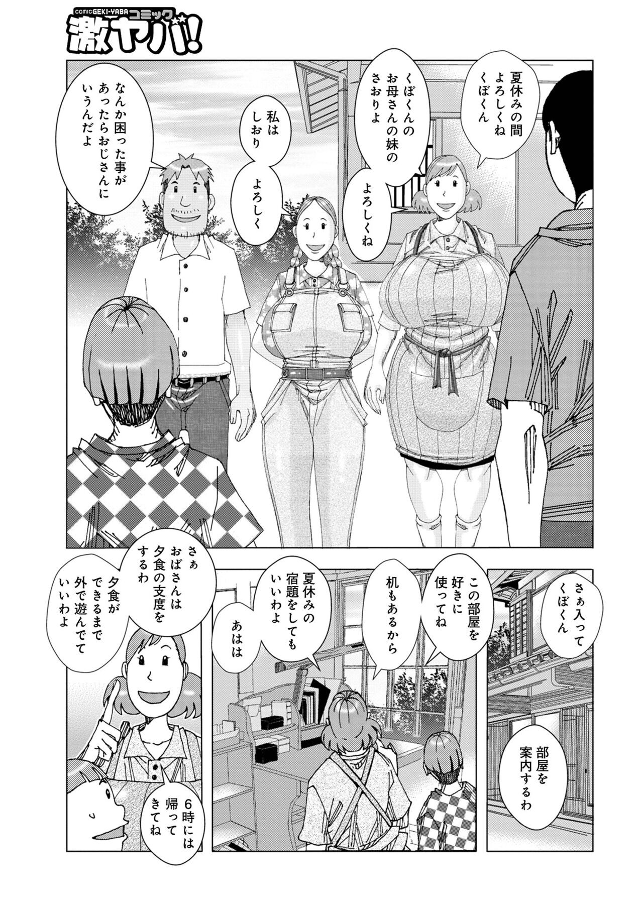 Page 65