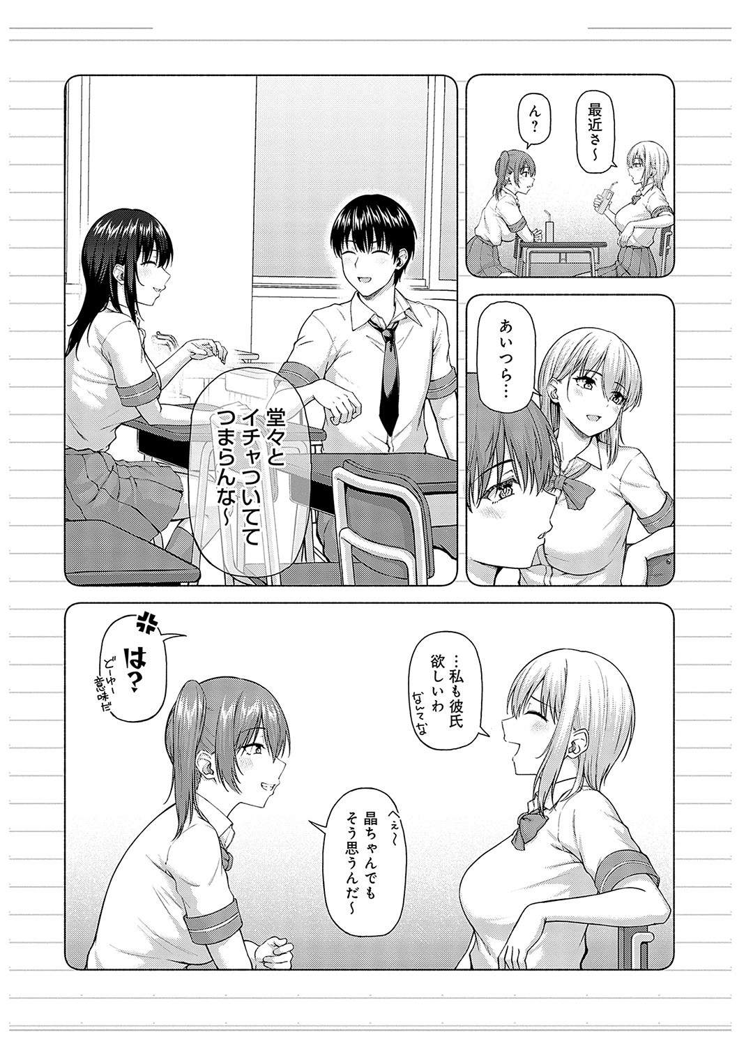 Page 104