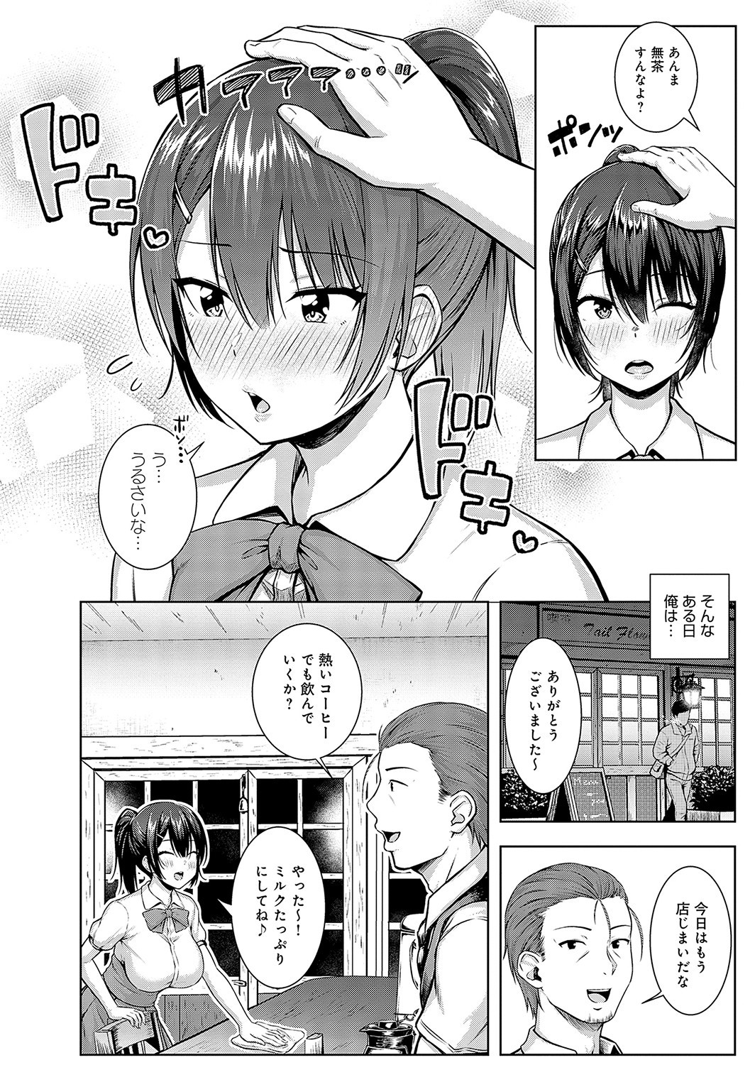 Page 143