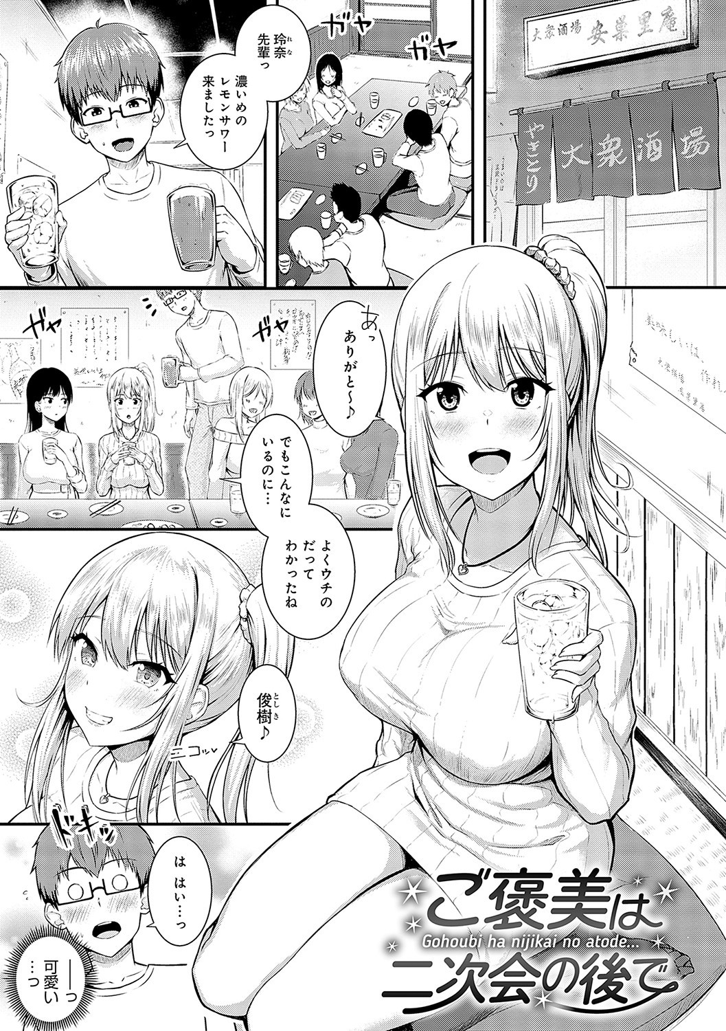 Page 198