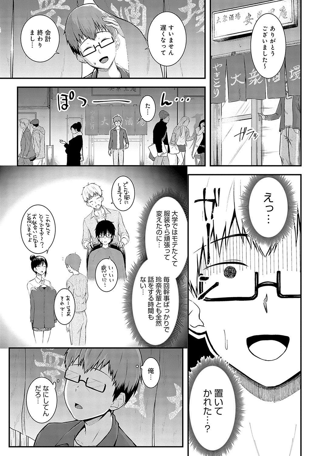 Page 200
