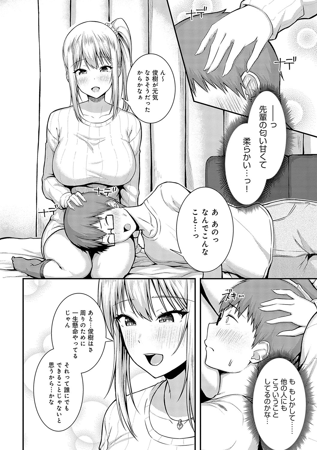 Page 205