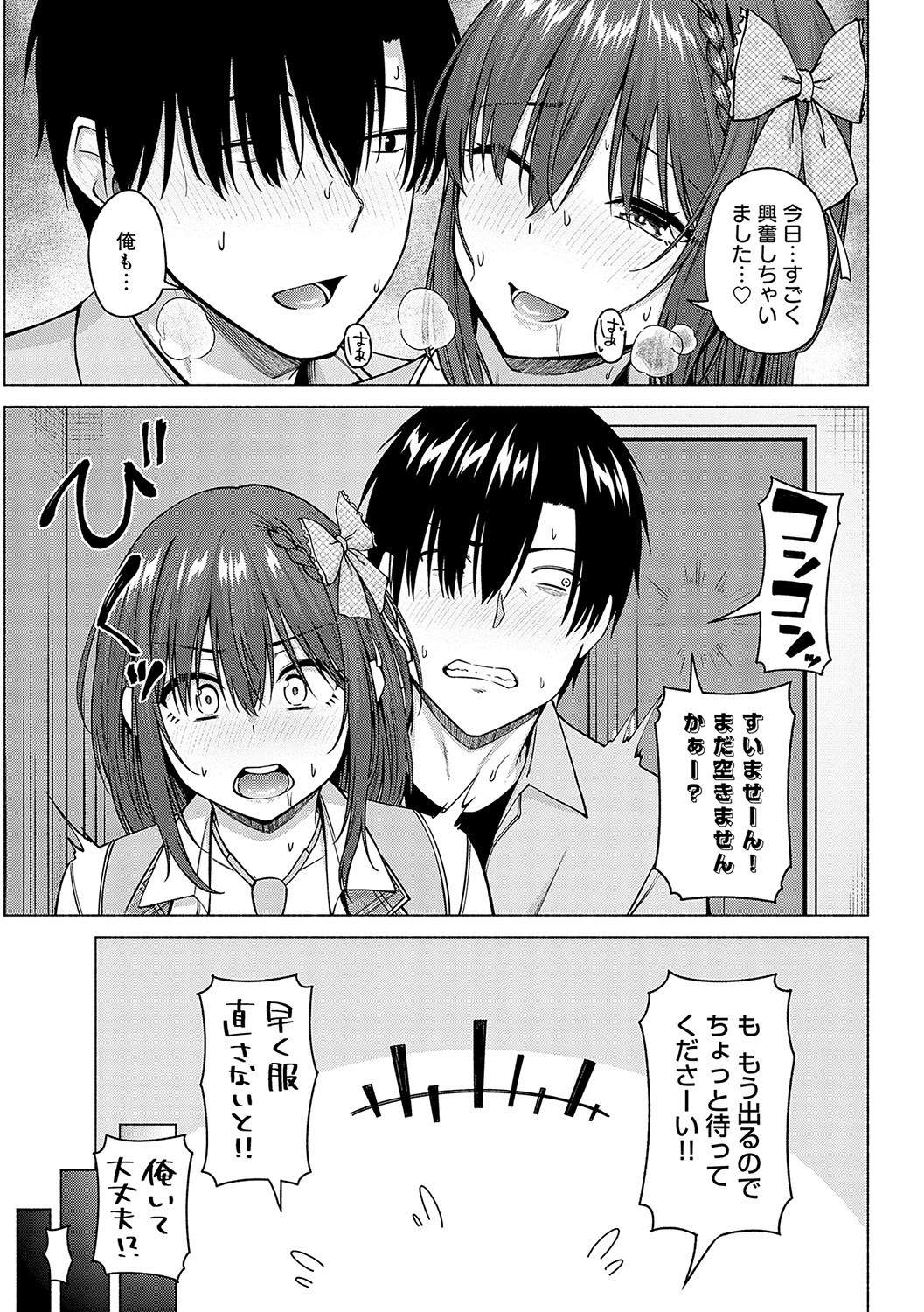 Page 250