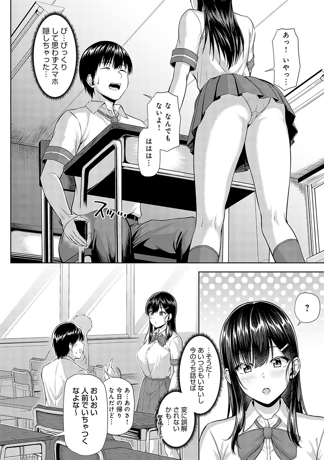 Page 75