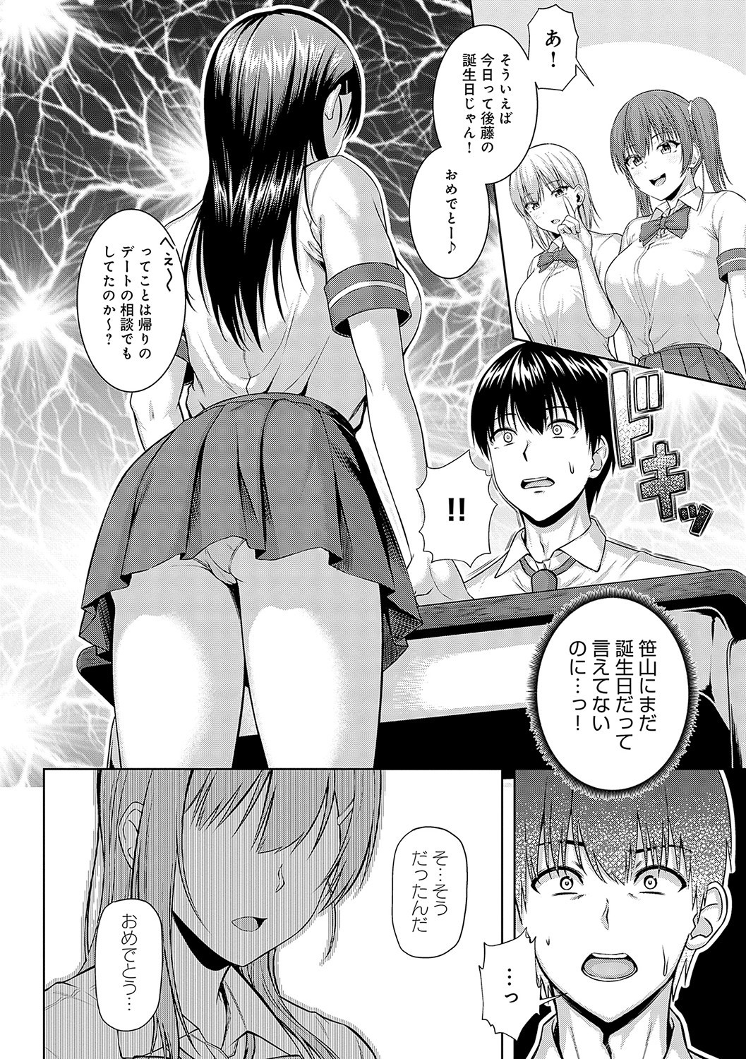 Page 77