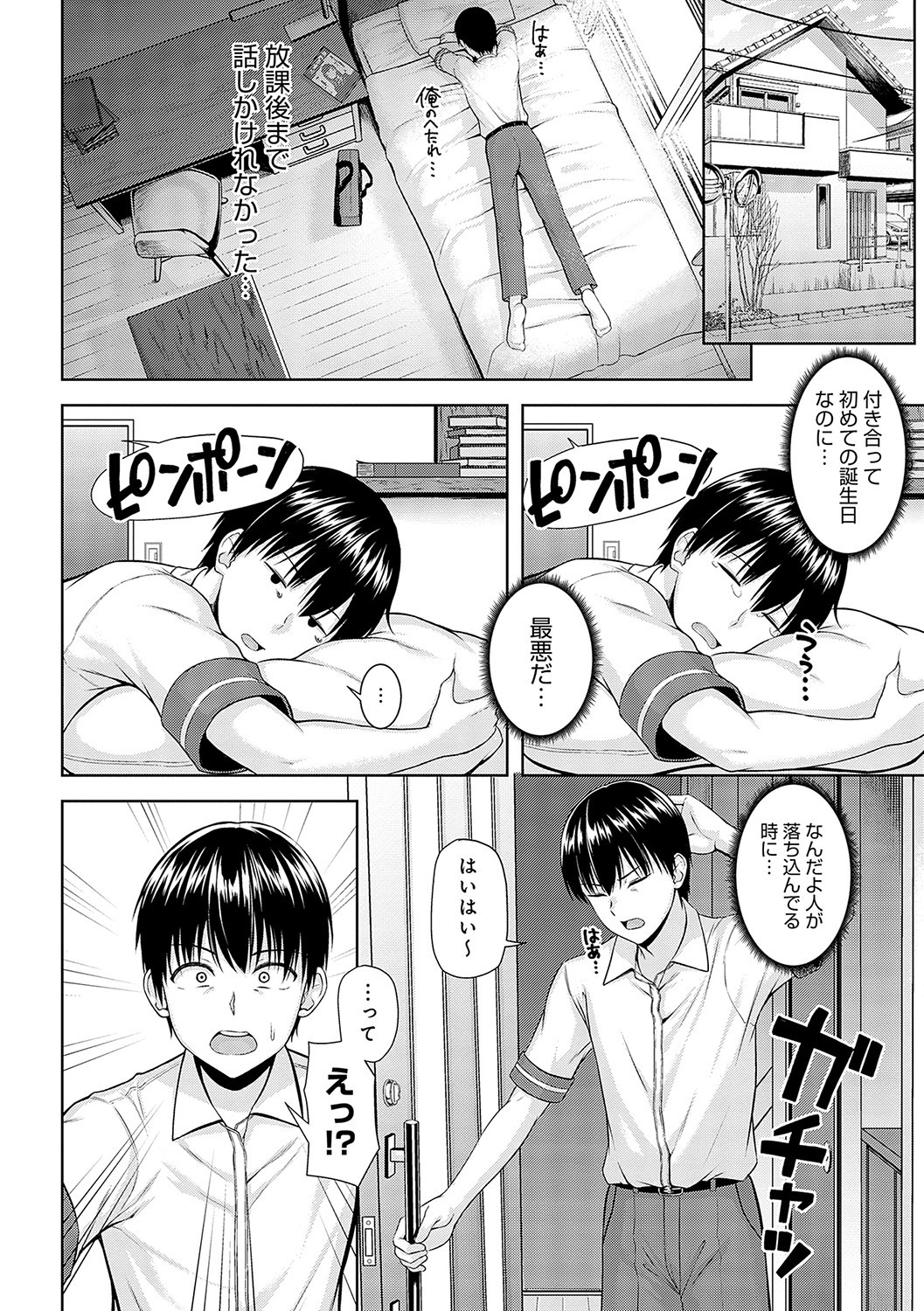 Page 79