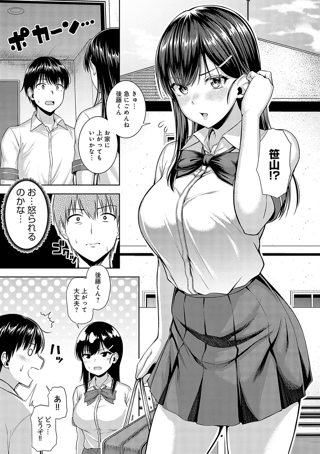 Page 80