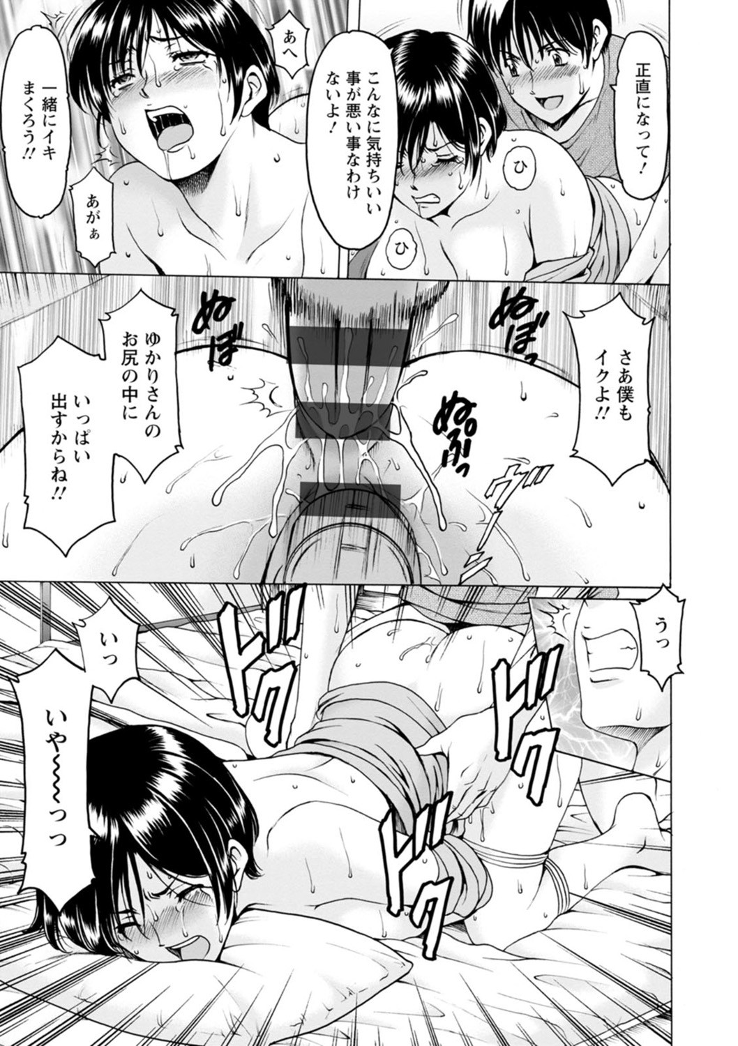 Page 179