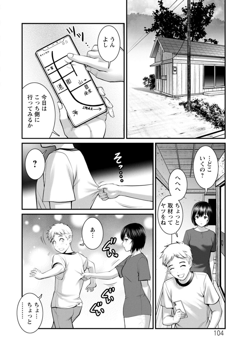 Page 104