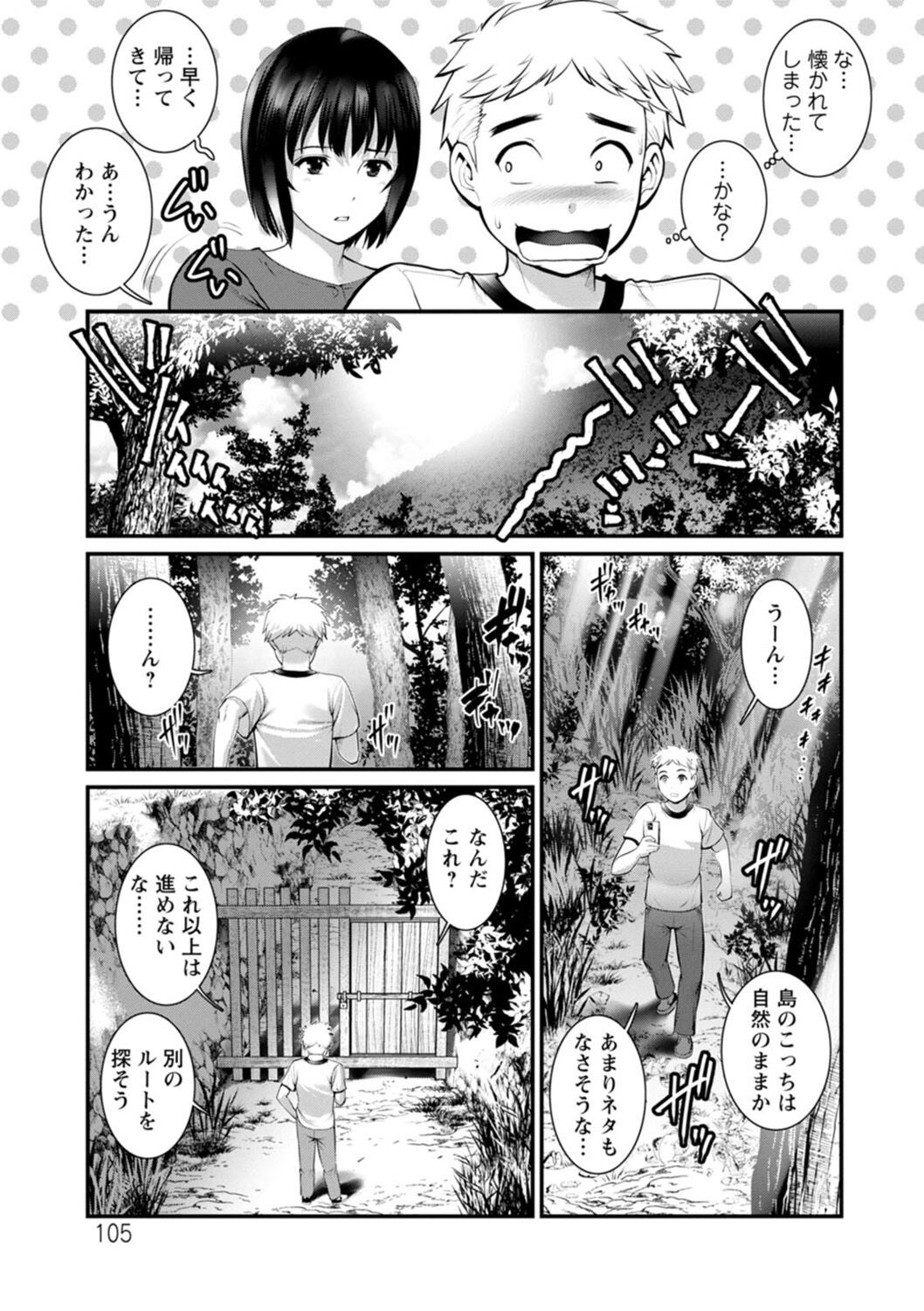 Page 105