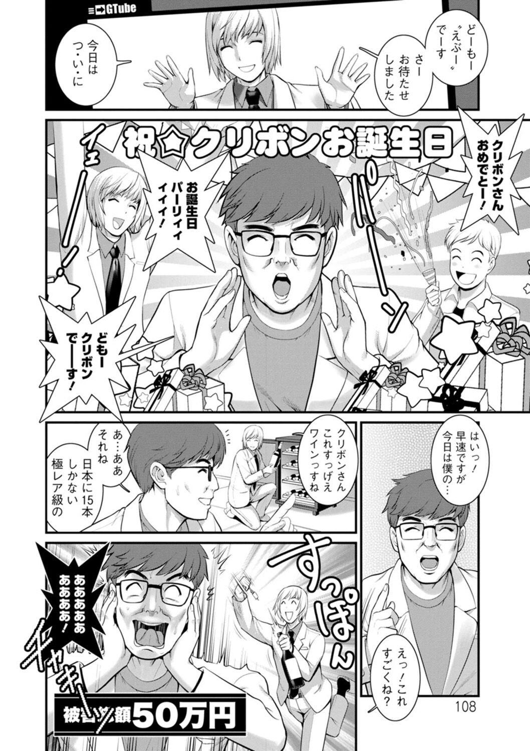 Page 108