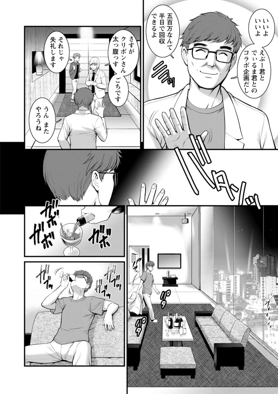 Page 110