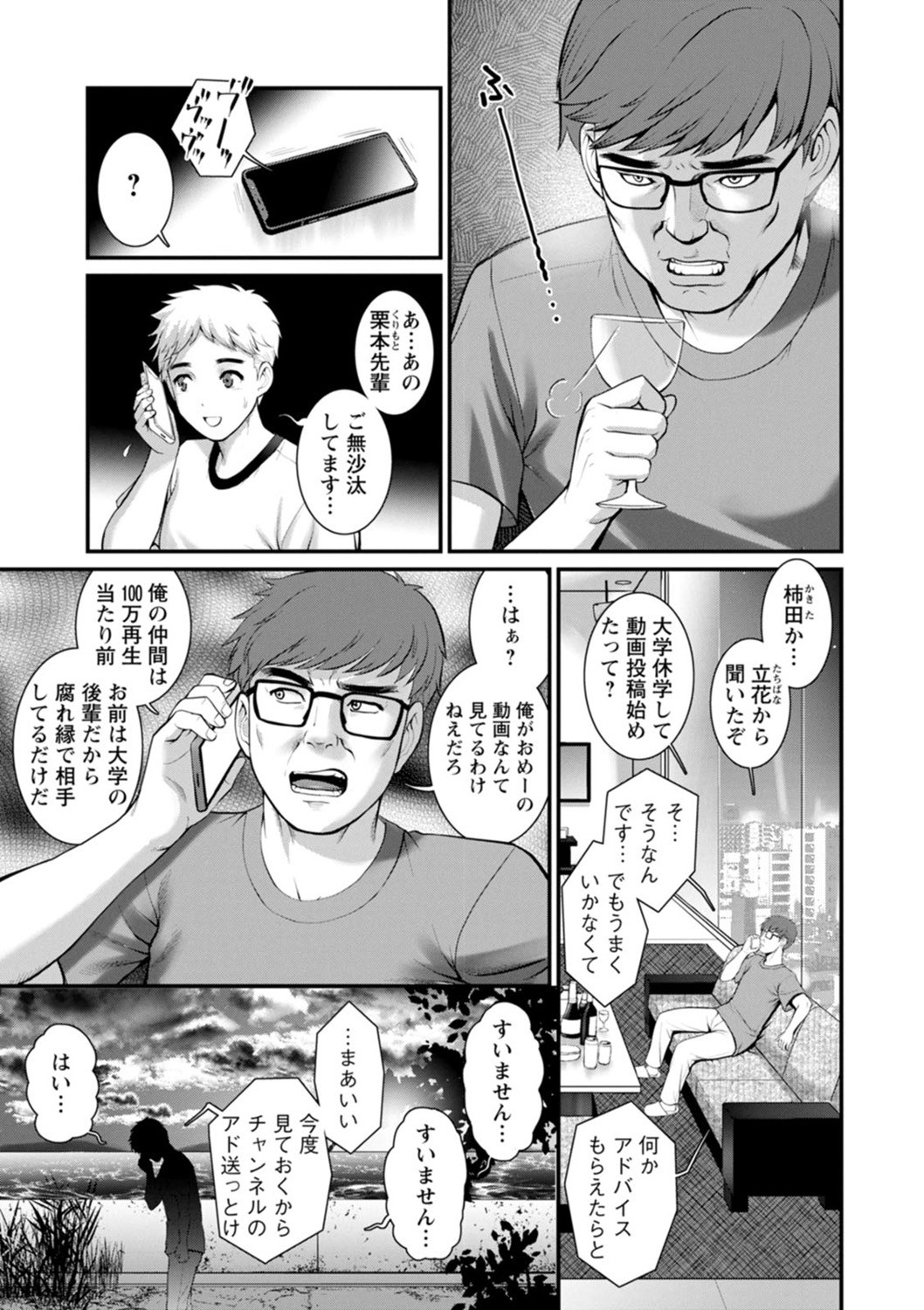 Page 111
