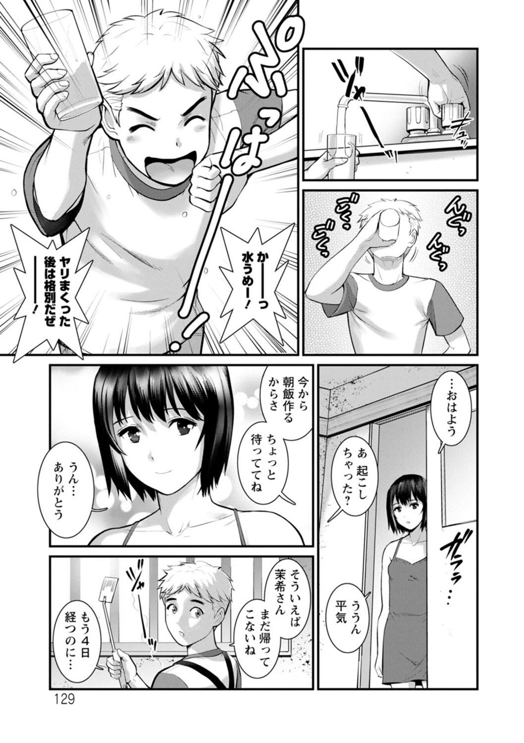 Page 129