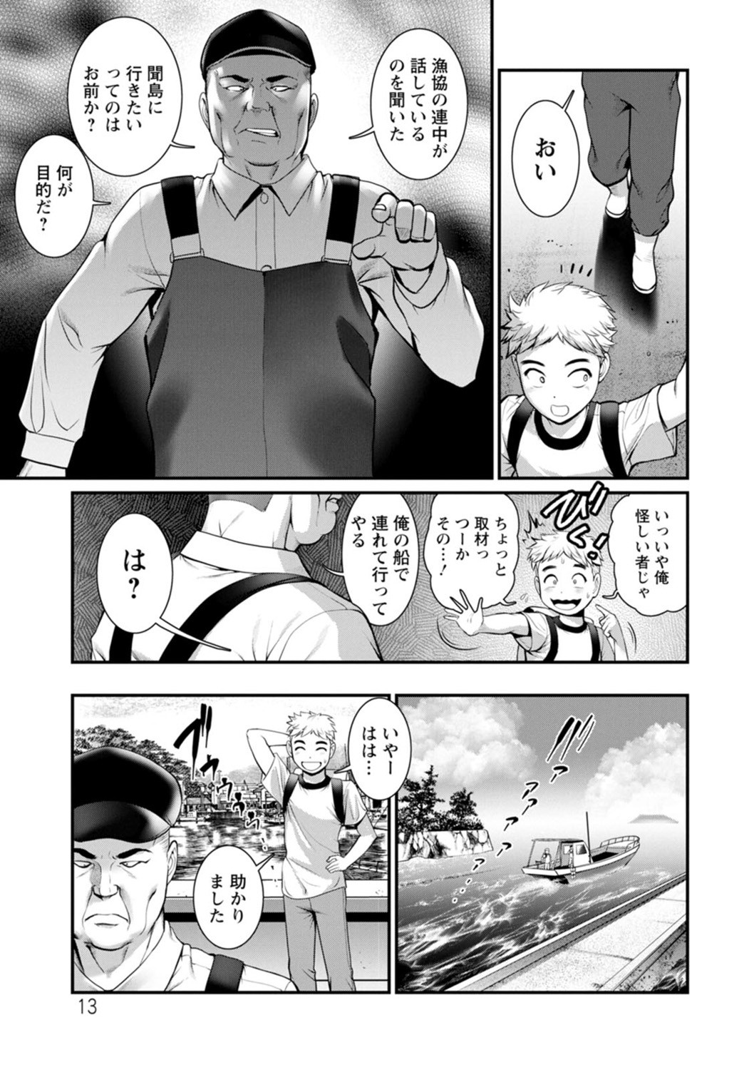 Page 13