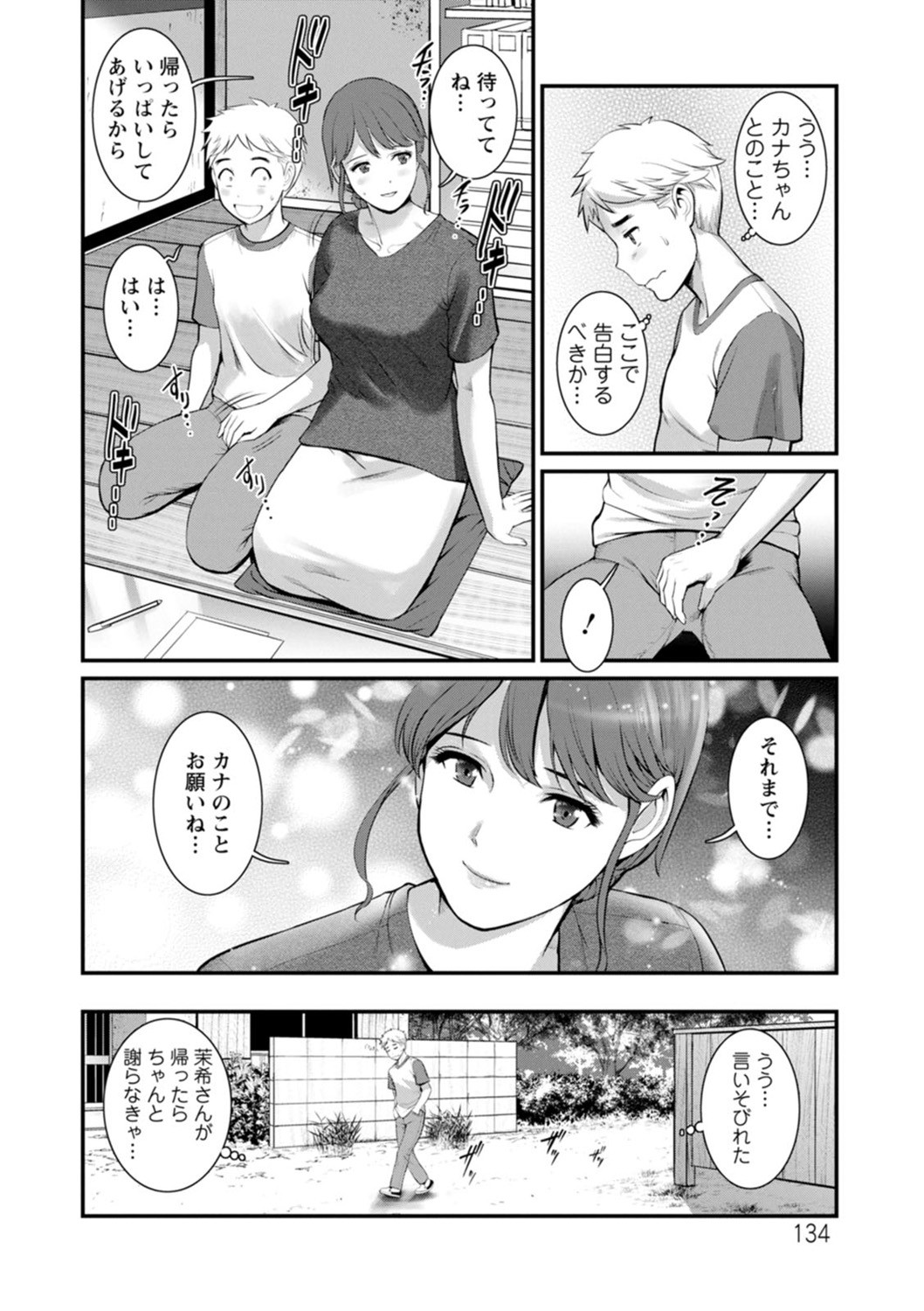 Page 134