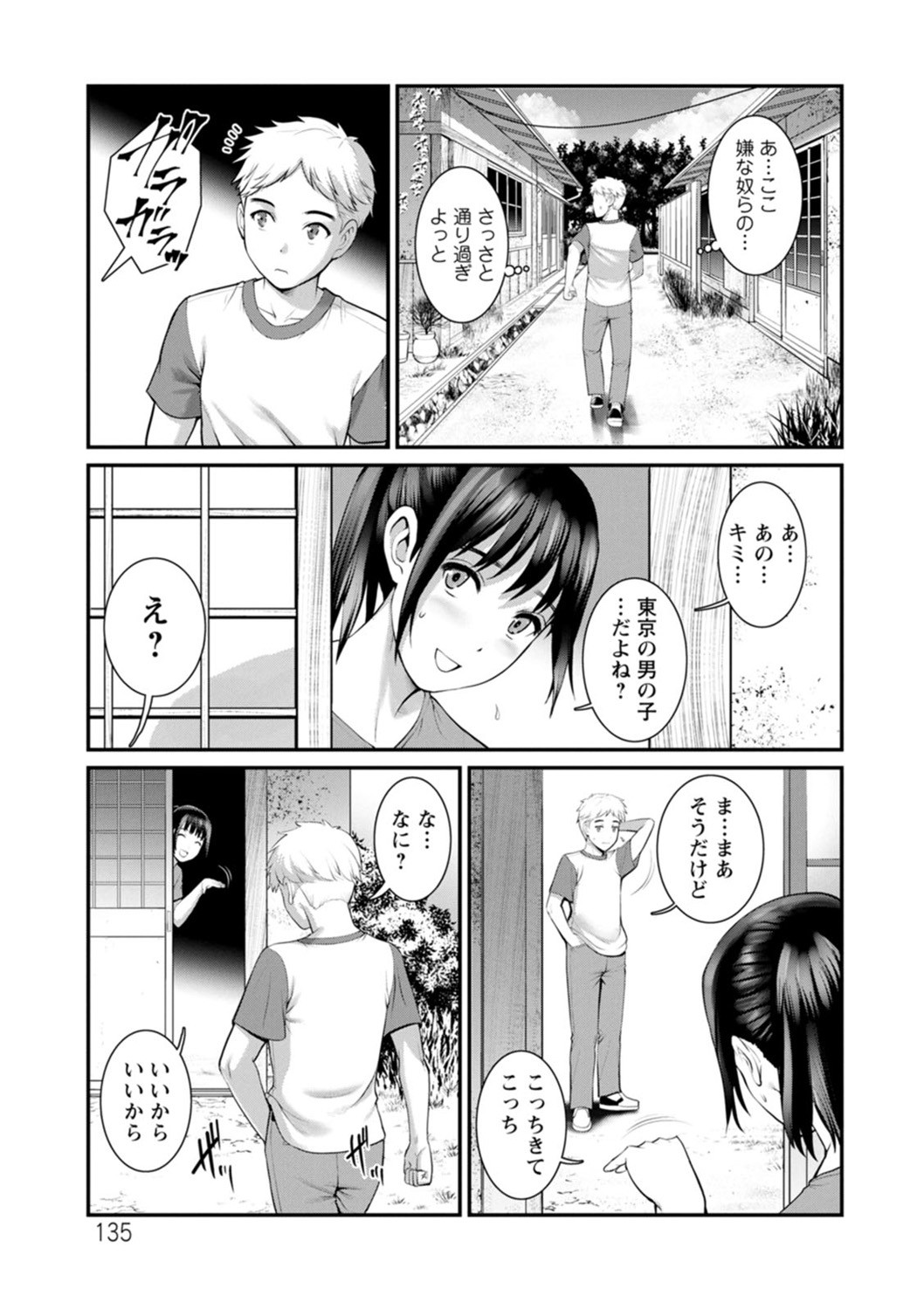 Page 135