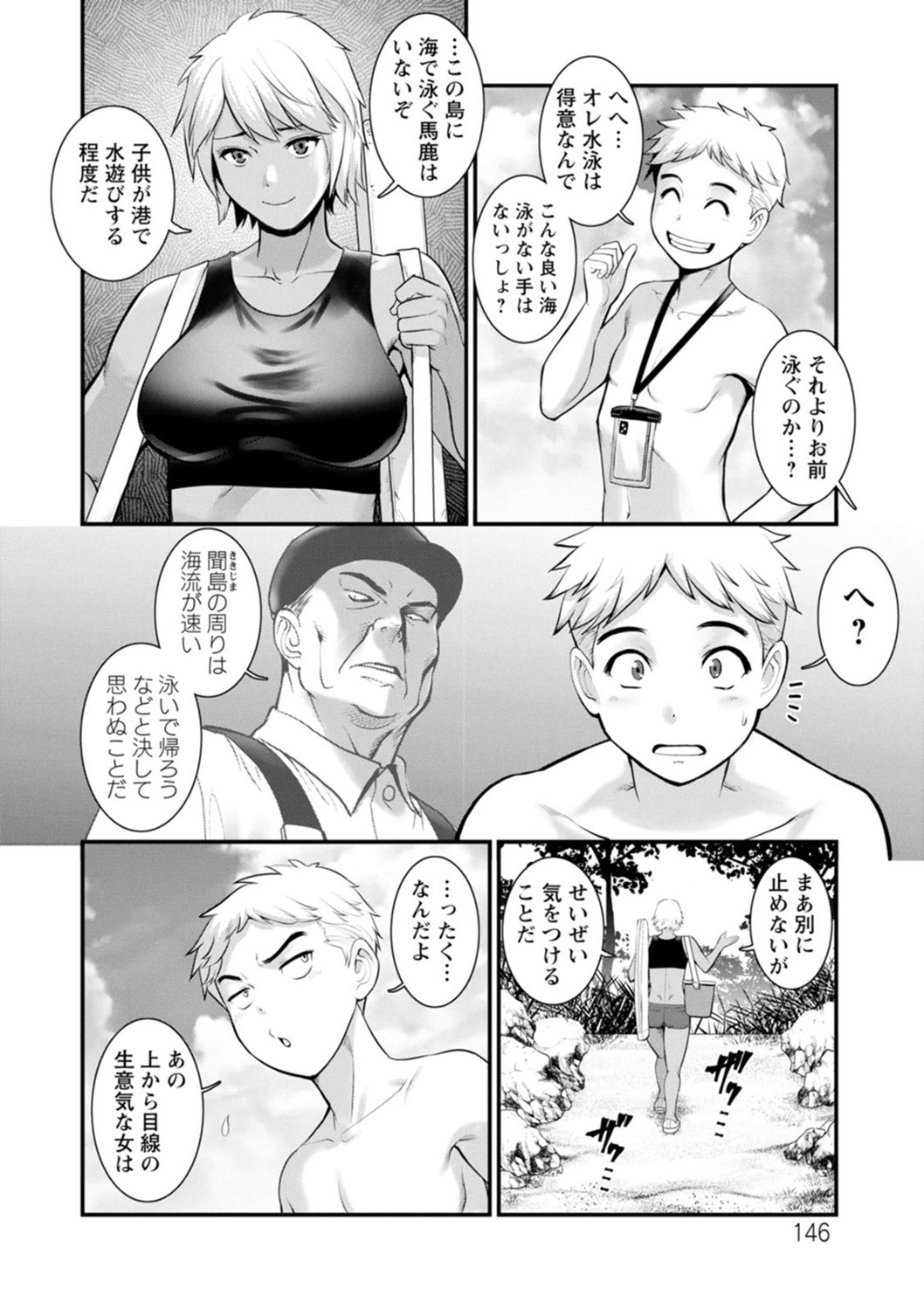 Page 146