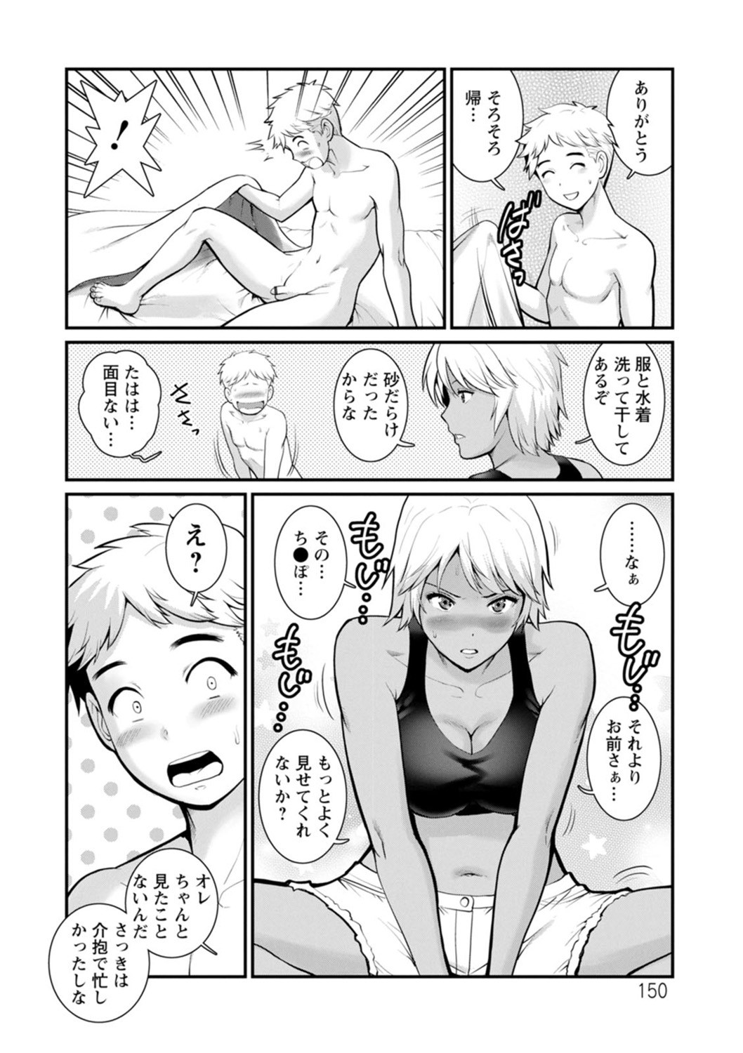Page 150