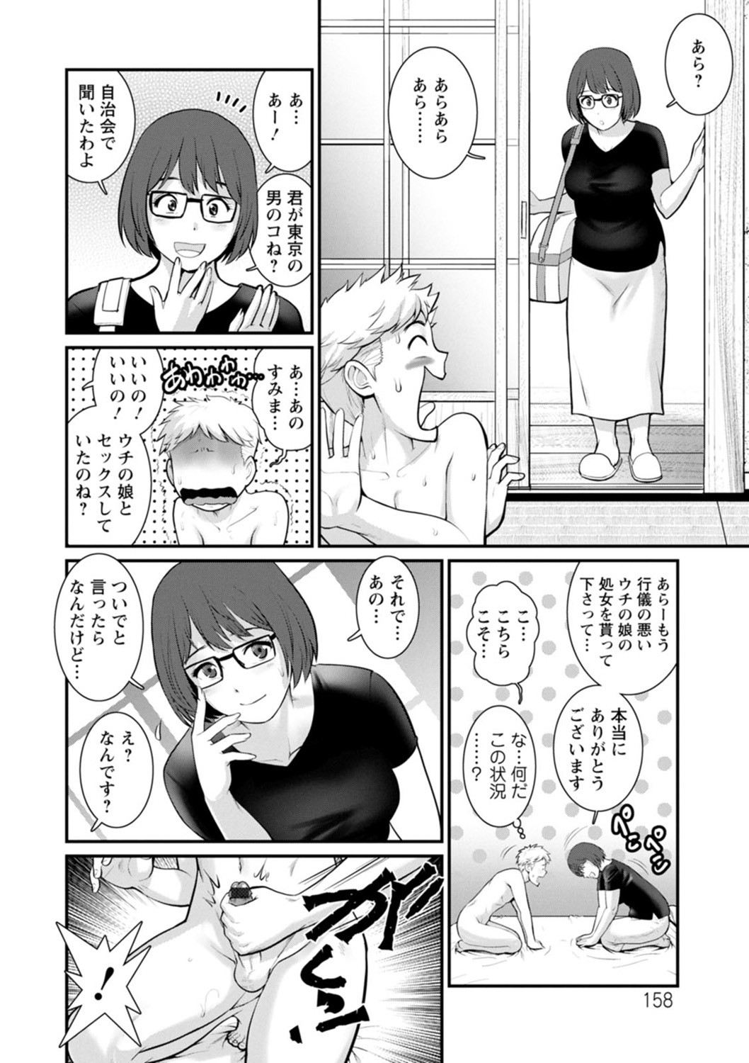 Page 158
