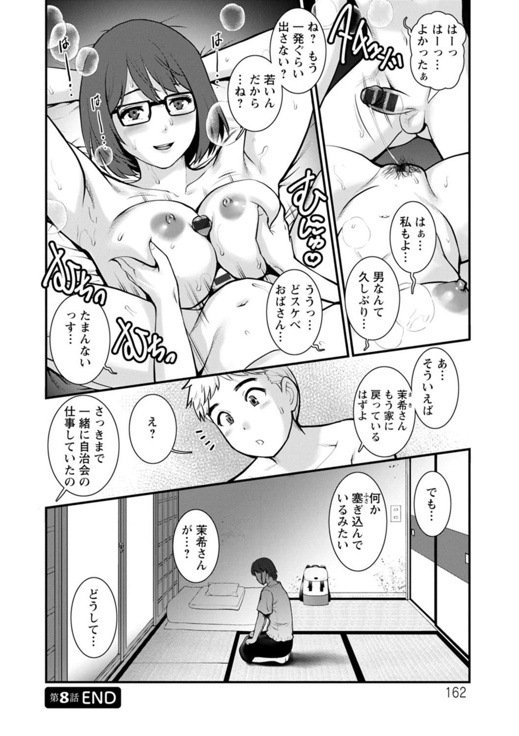 Page 162