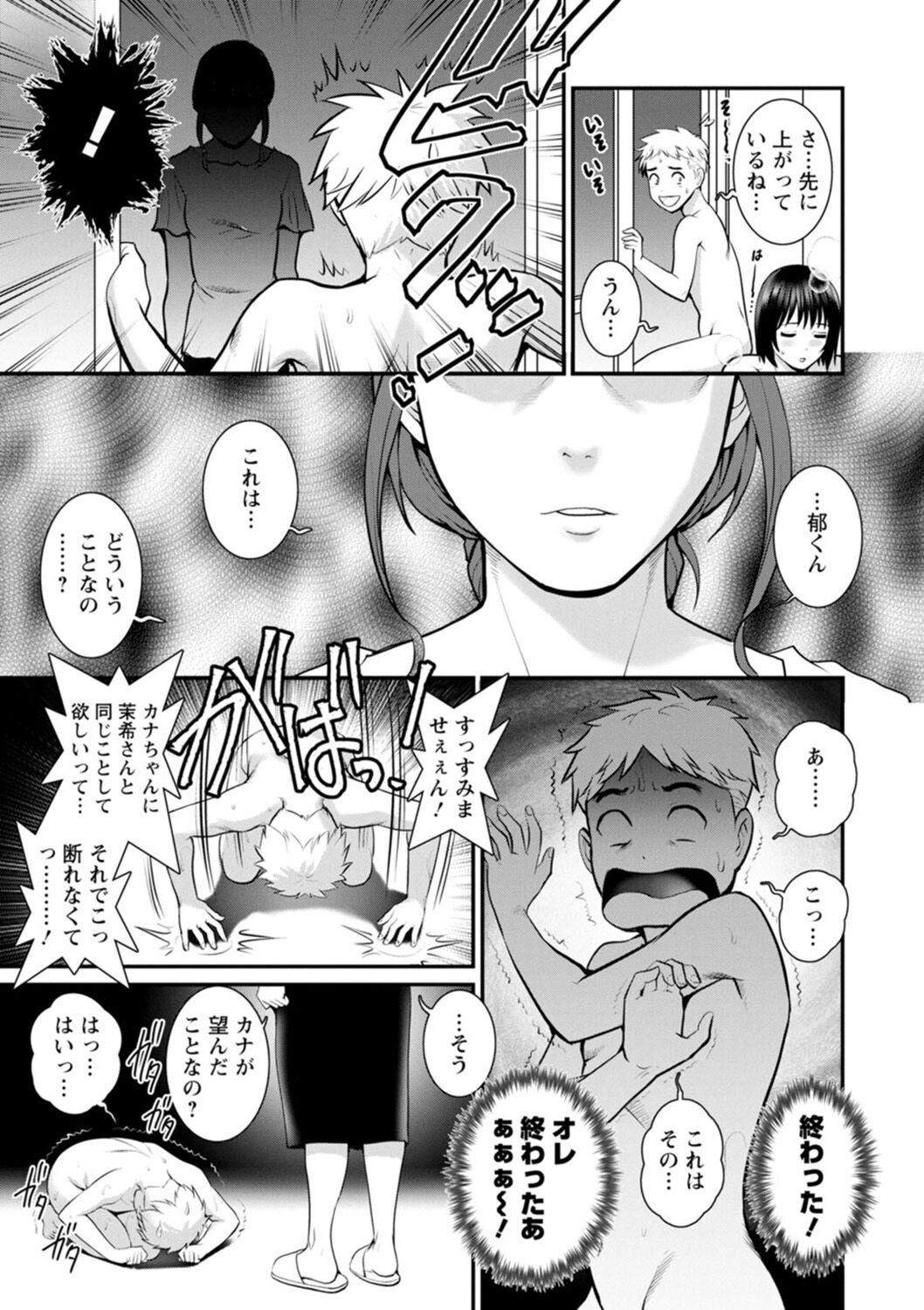 Page 179