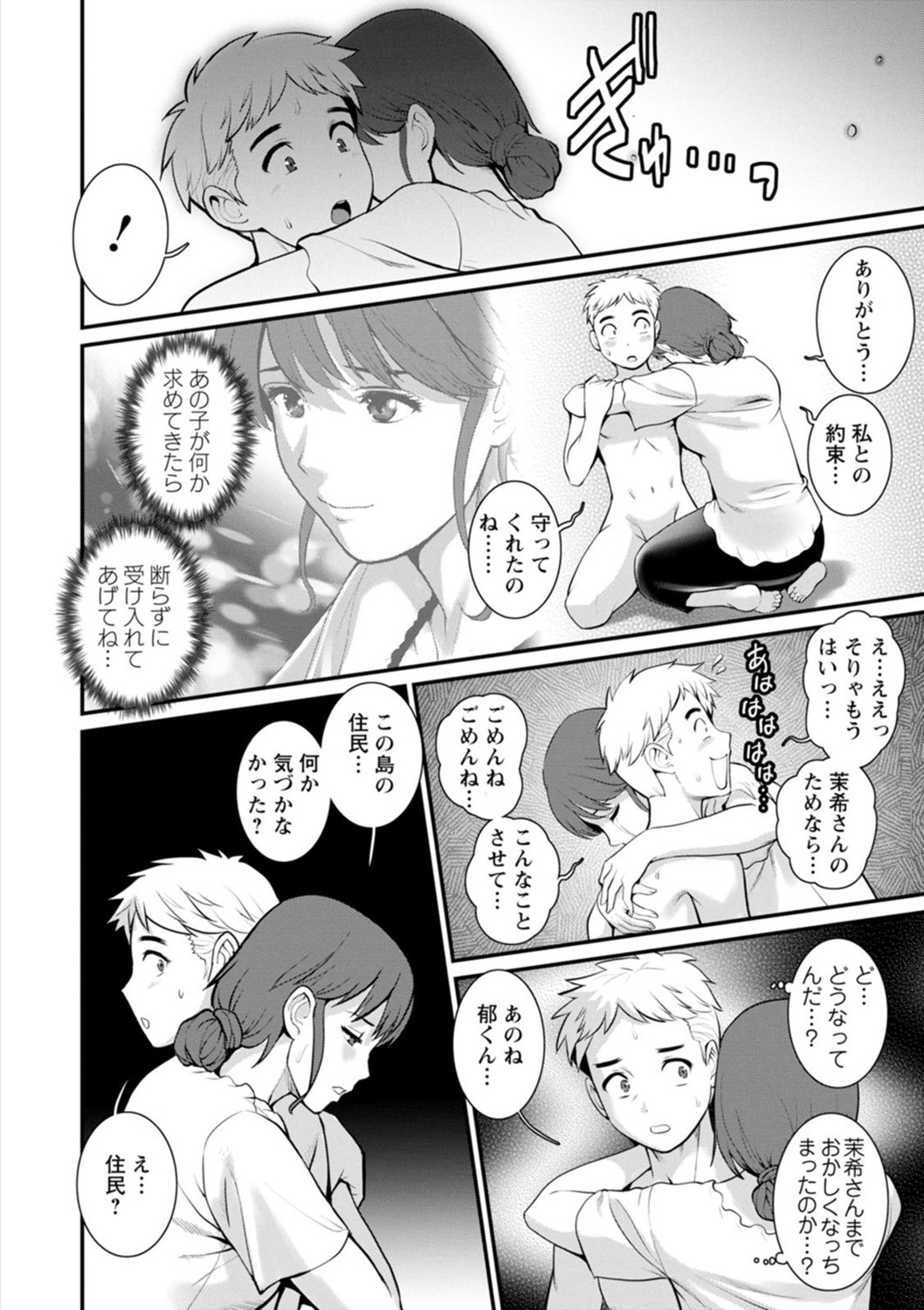 Page 180