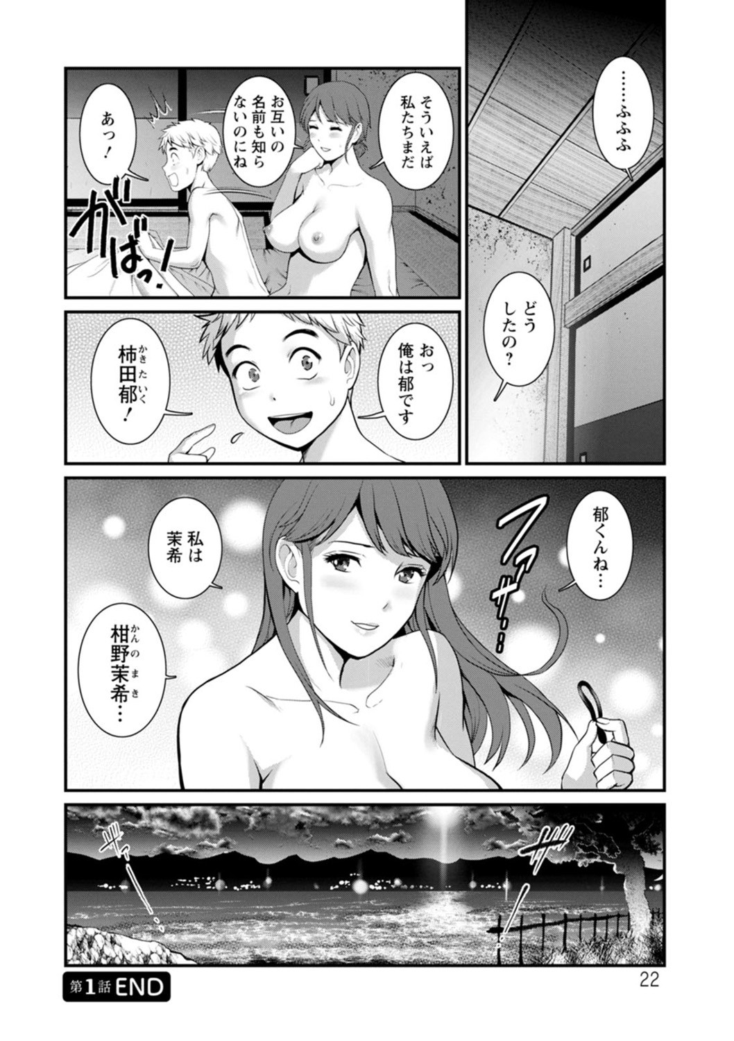 Page 22