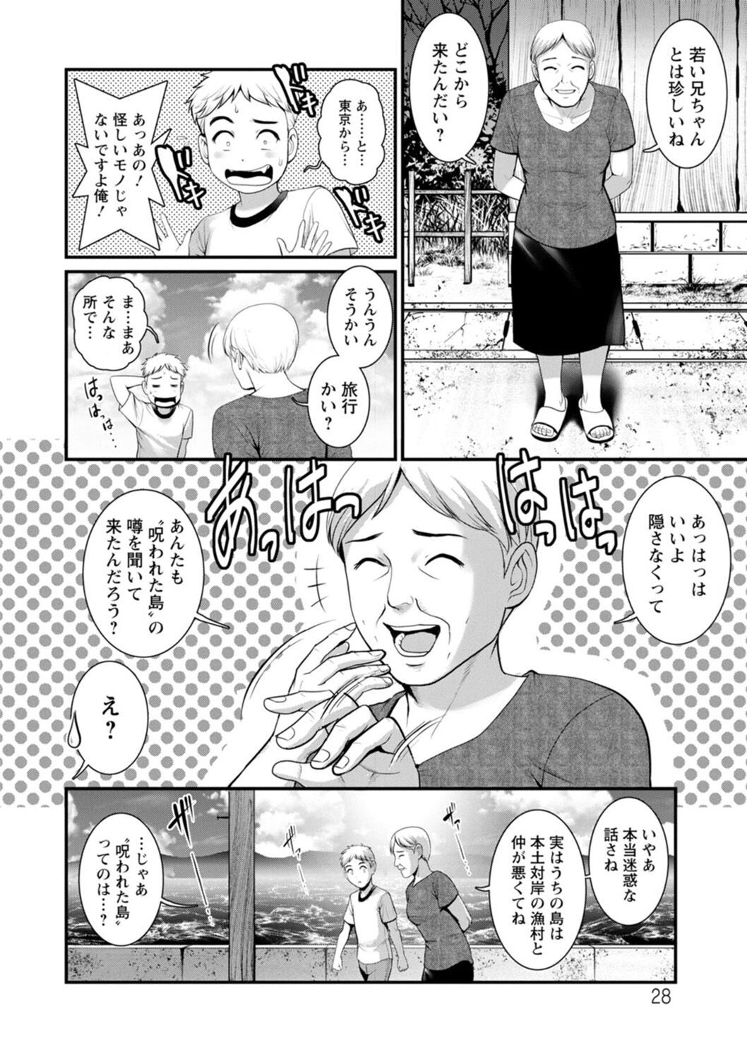 Page 28