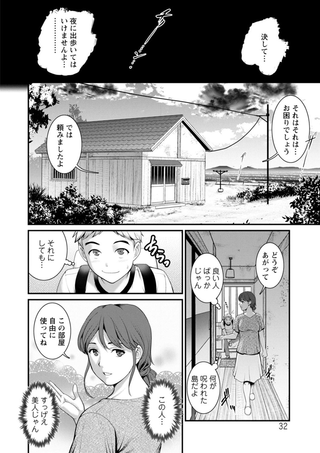 Page 32