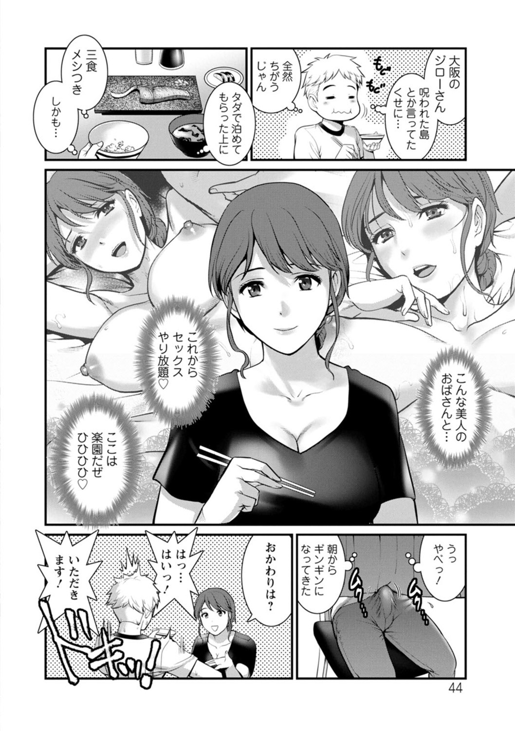 Page 44